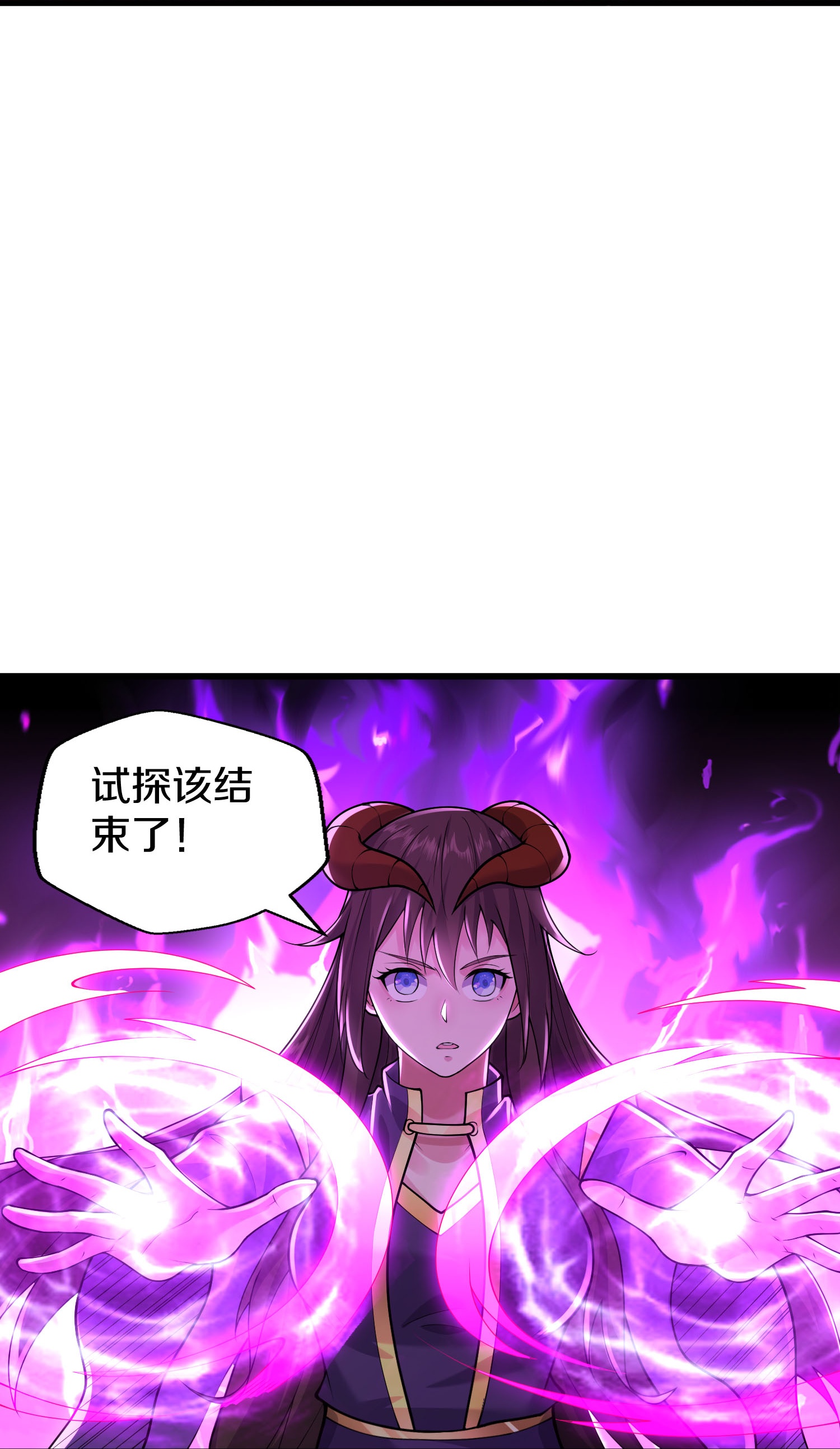 我是大仙尊 - 第627话 针锋相对，法相之争 - 第22页