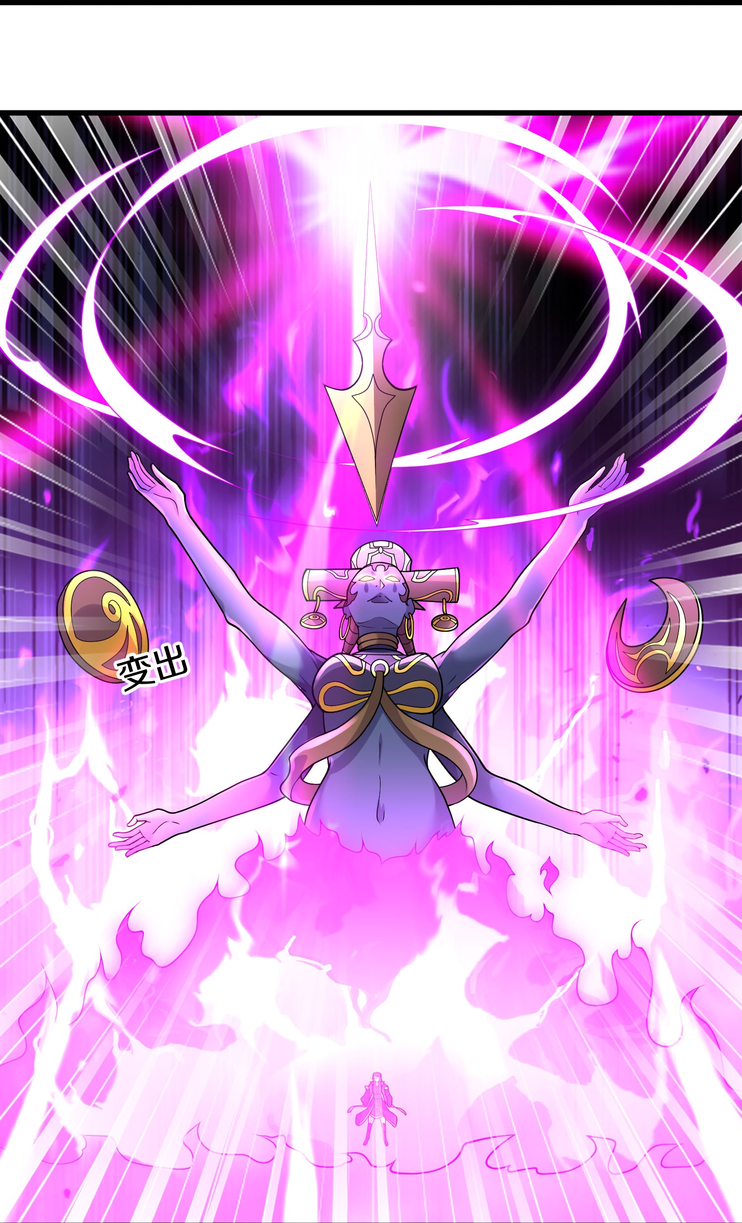 我是大仙尊 - 第627话 针锋相对，法相之争 - 第23页