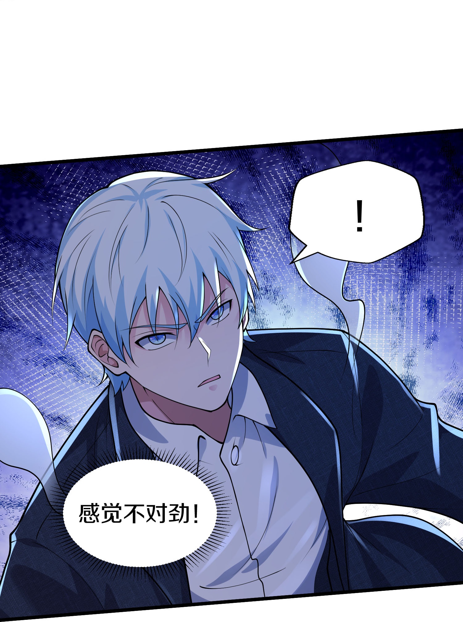 我是大仙尊 - 第627话 针锋相对，法相之争 - 第27页