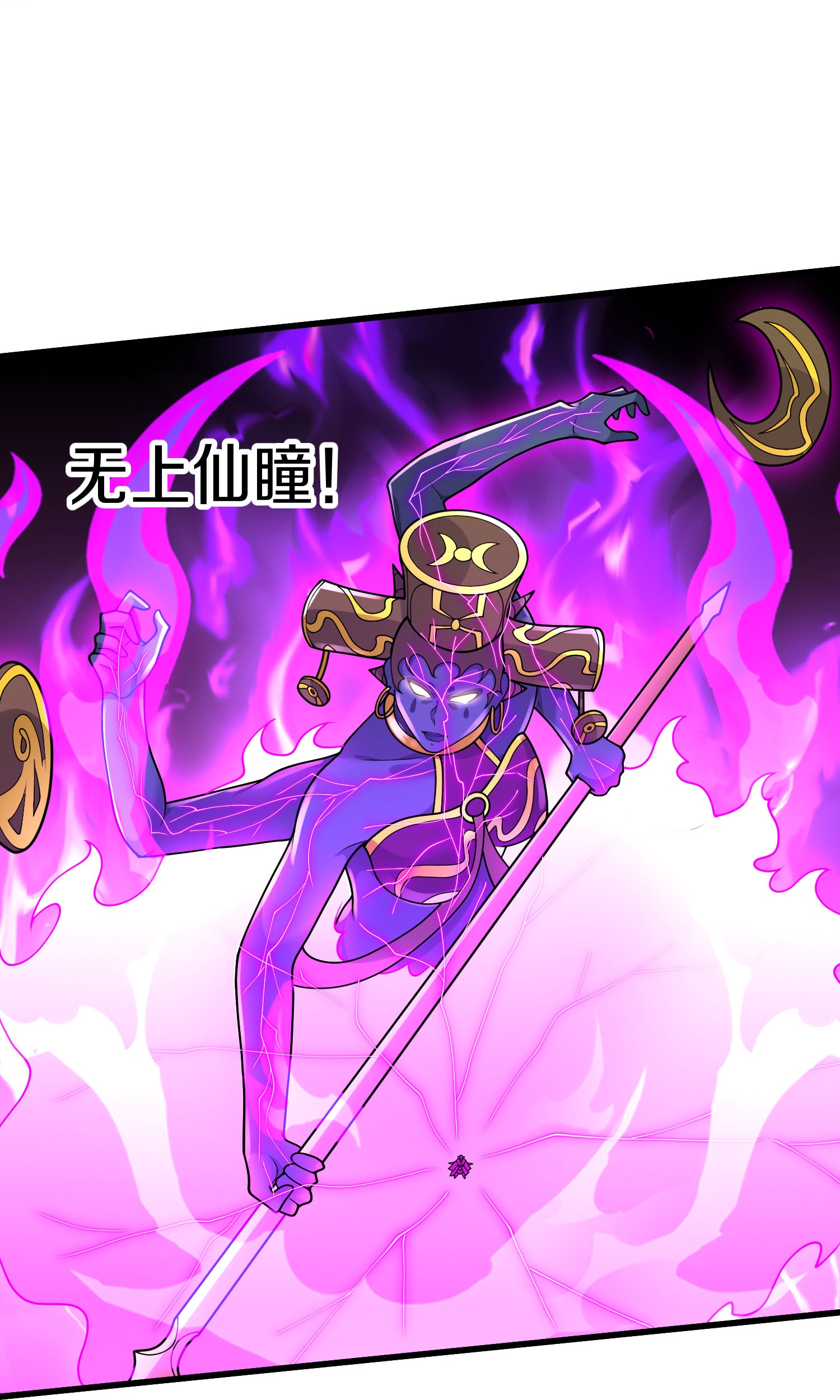 我是大仙尊 - 第627话 针锋相对，法相之争 - 第28页