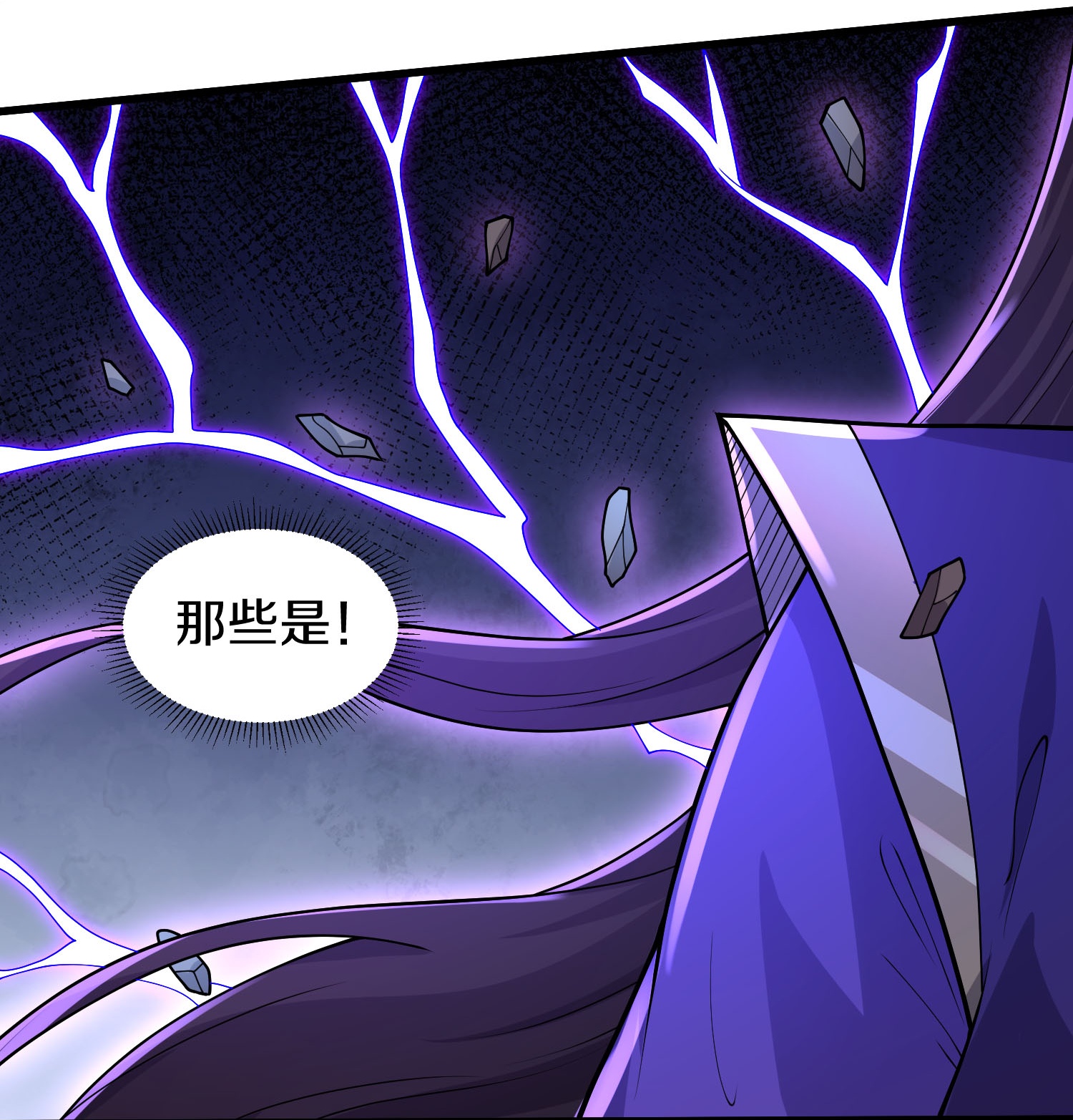 我是大仙尊 - 第627话 针锋相对，法相之争 - 第29页