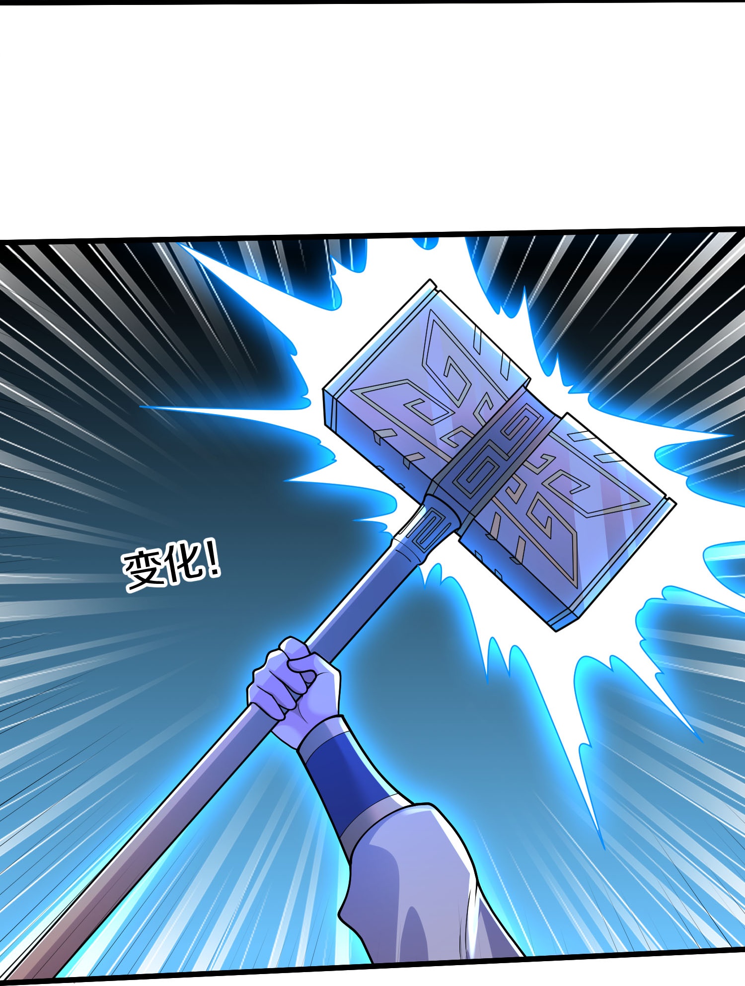 我是大仙尊 - 第627话 针锋相对，法相之争 - 第30页