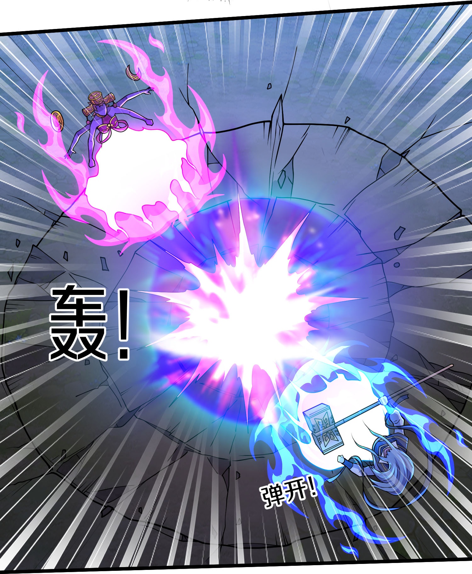 我是大仙尊 - 第627话 针锋相对，法相之争 - 第32页