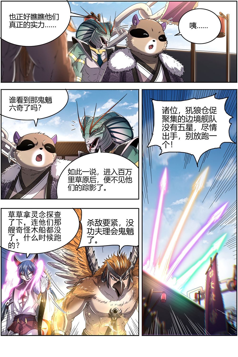 /template/pc/baozi/image/load.gif
