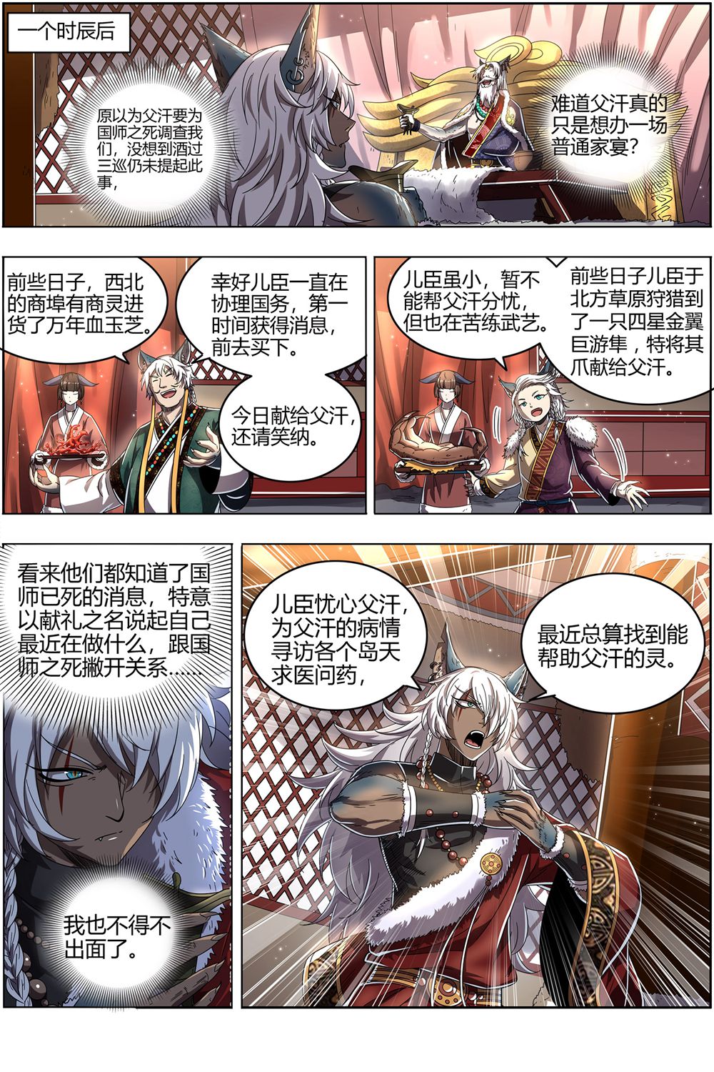 8