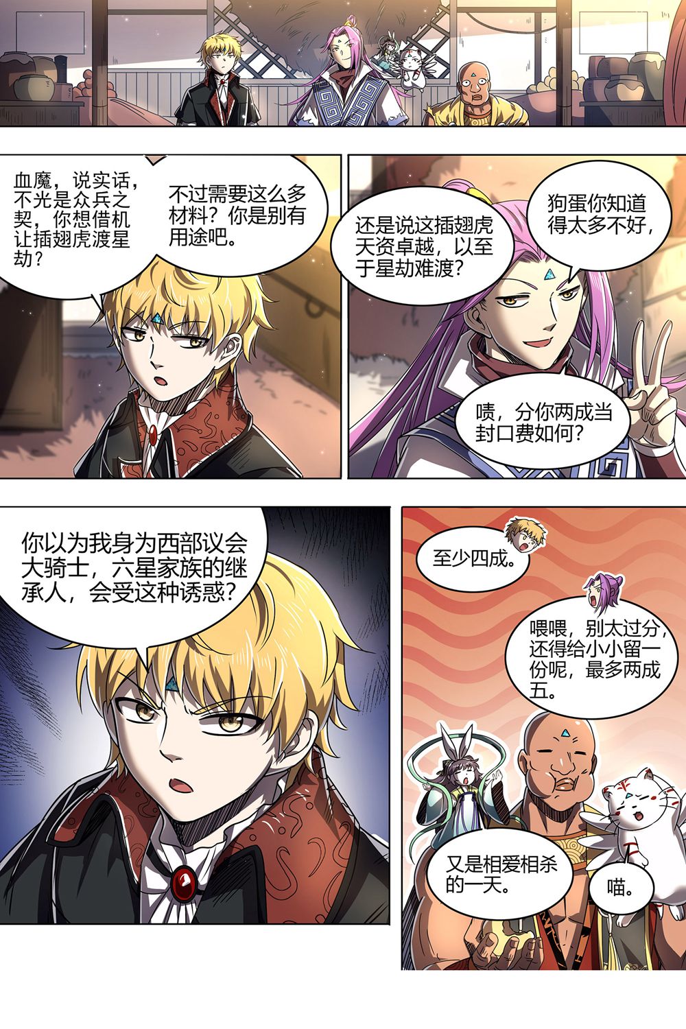 6