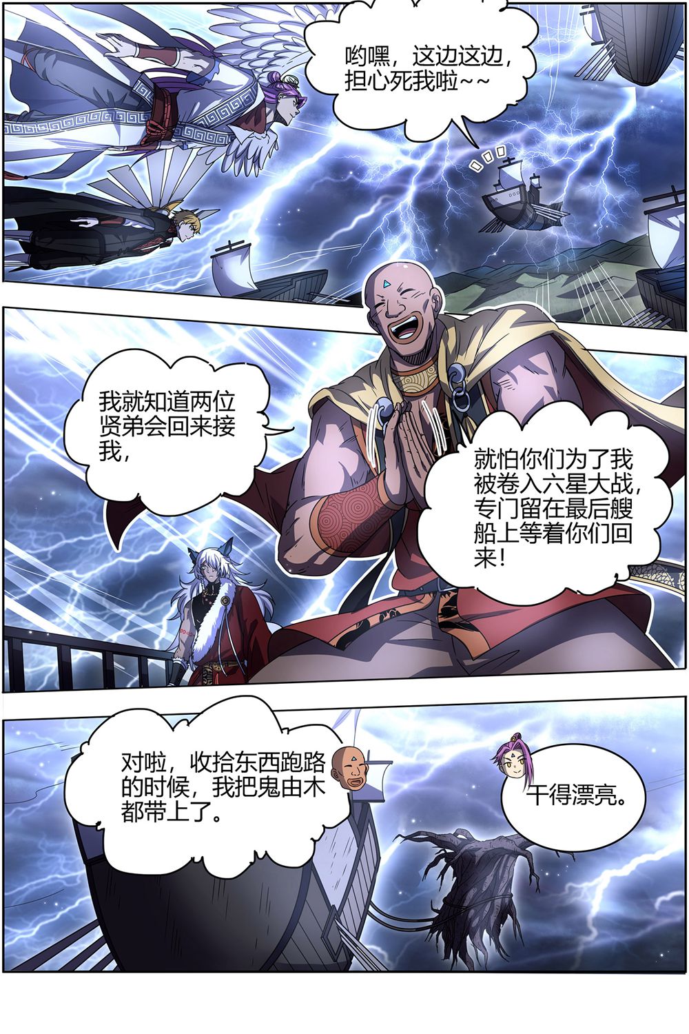 /template/pc/baozi/image/load.gif