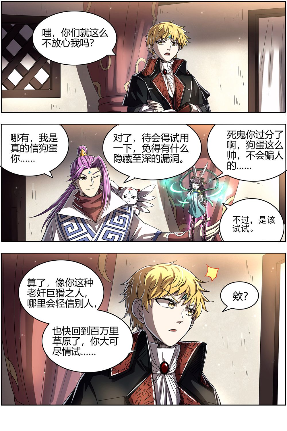 /template/pc/baozi/image/load.gif