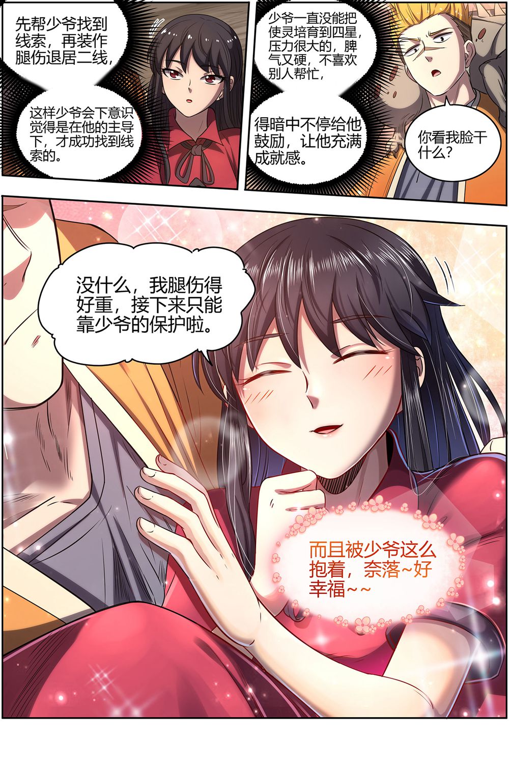 12