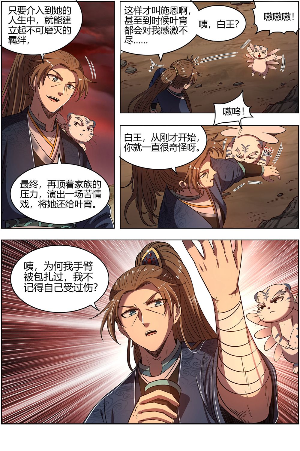 /template/pc/baozi/image/load.gif