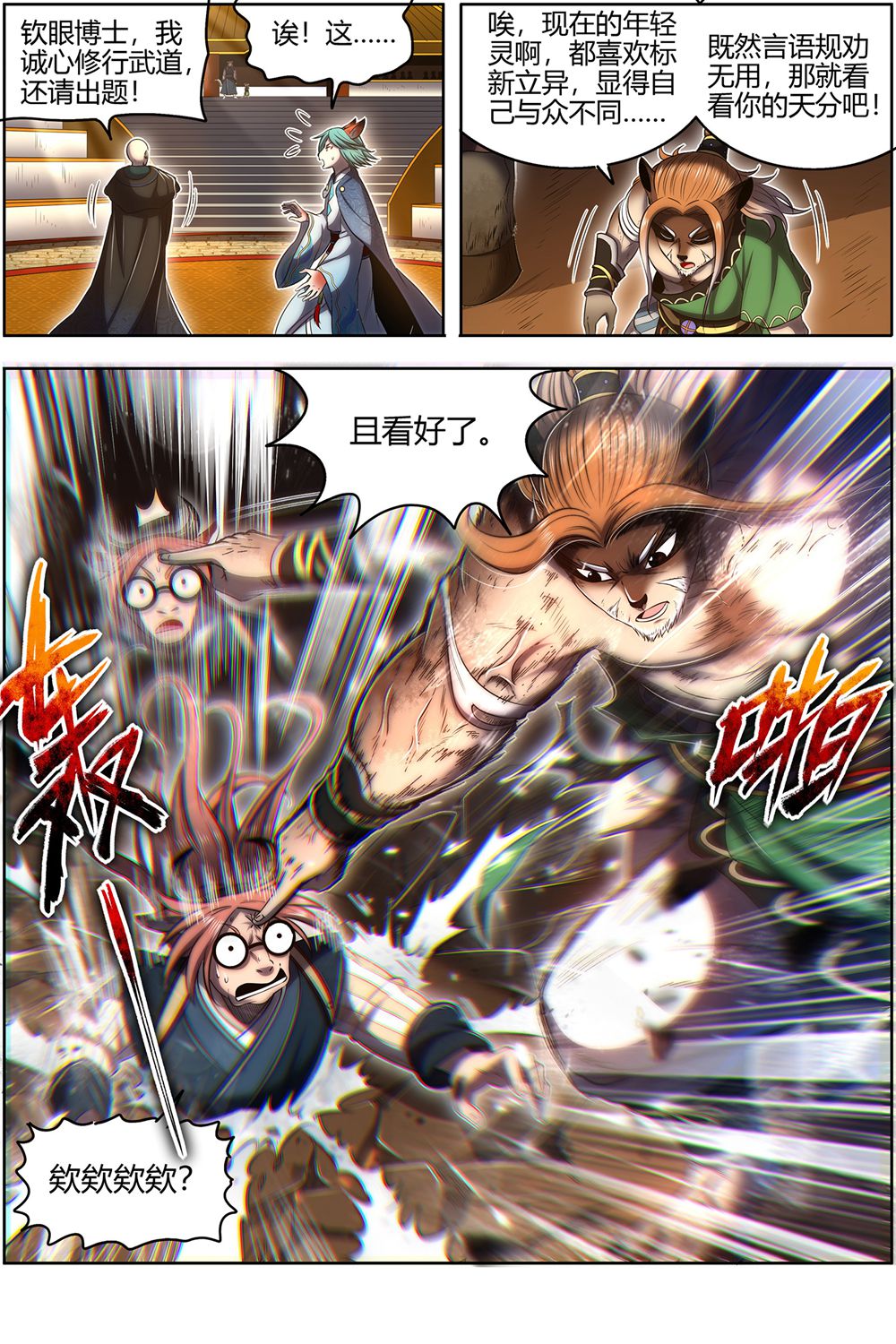 7