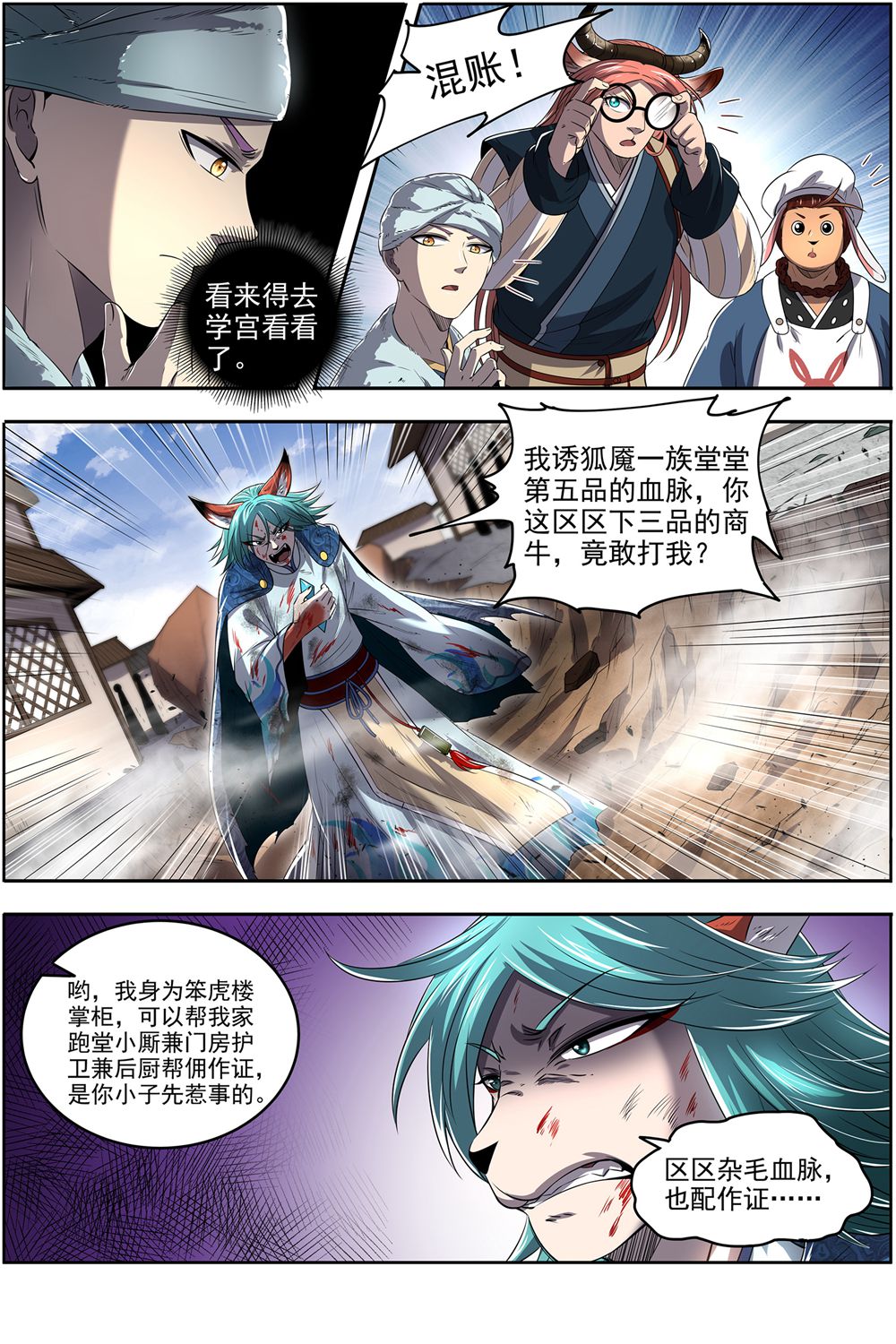 11