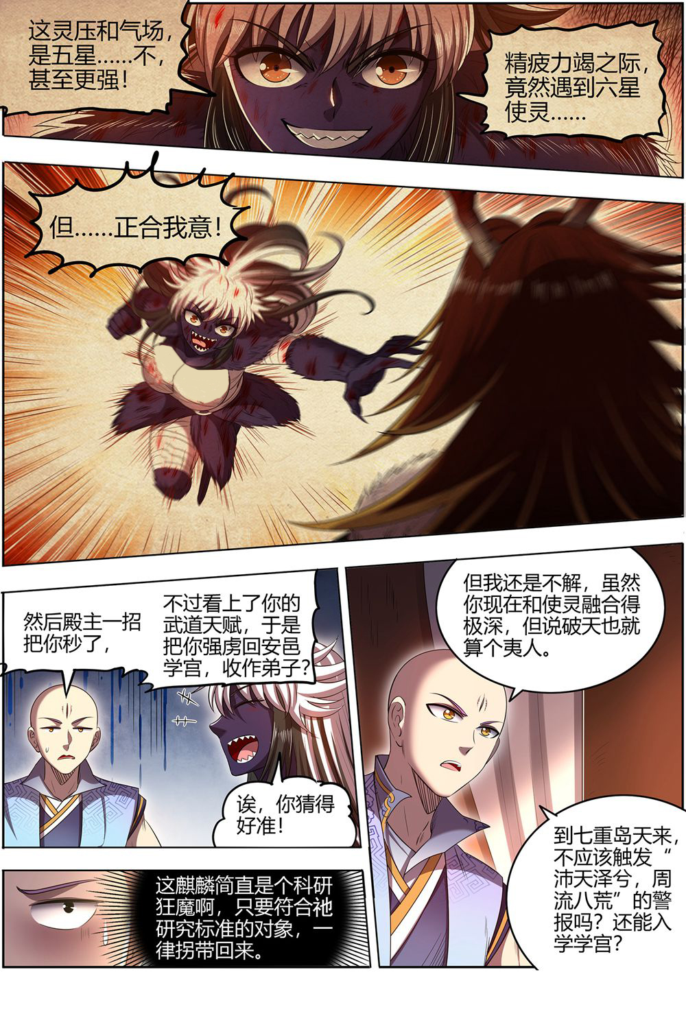 7