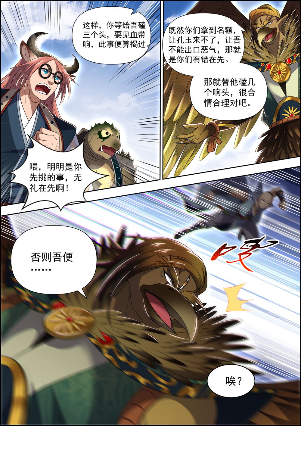 6