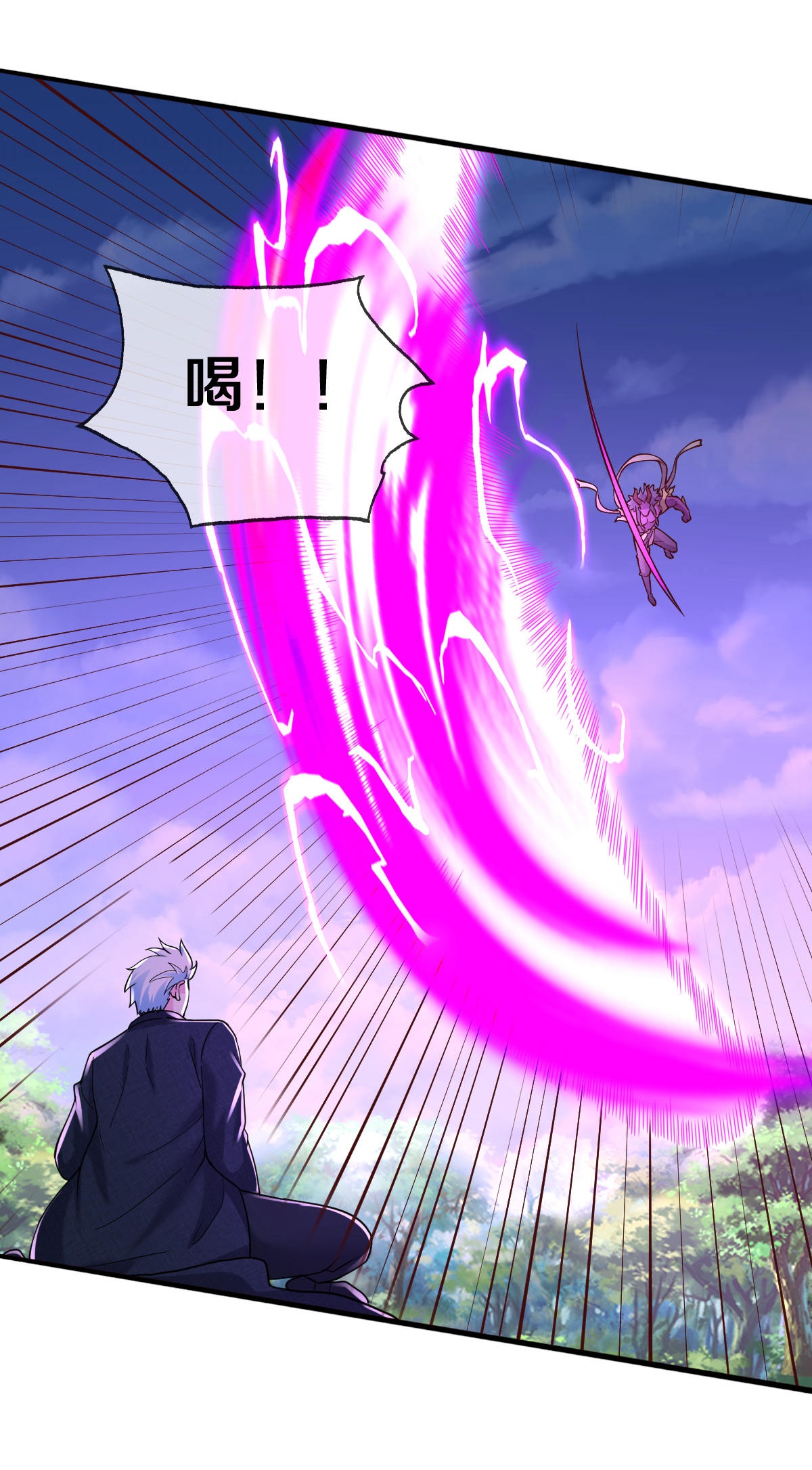 我是大仙尊 - 第643话 - 第6页