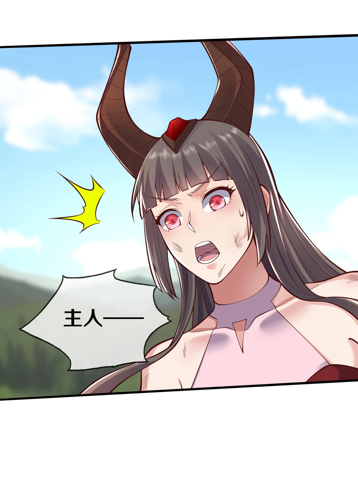 我是大仙尊 - 第643话 - 第7页