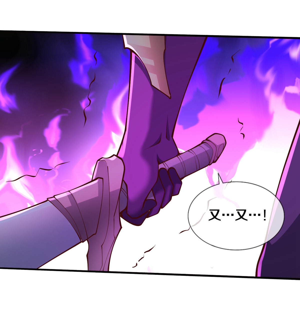 我是大仙尊 - 第643话 - 第13页