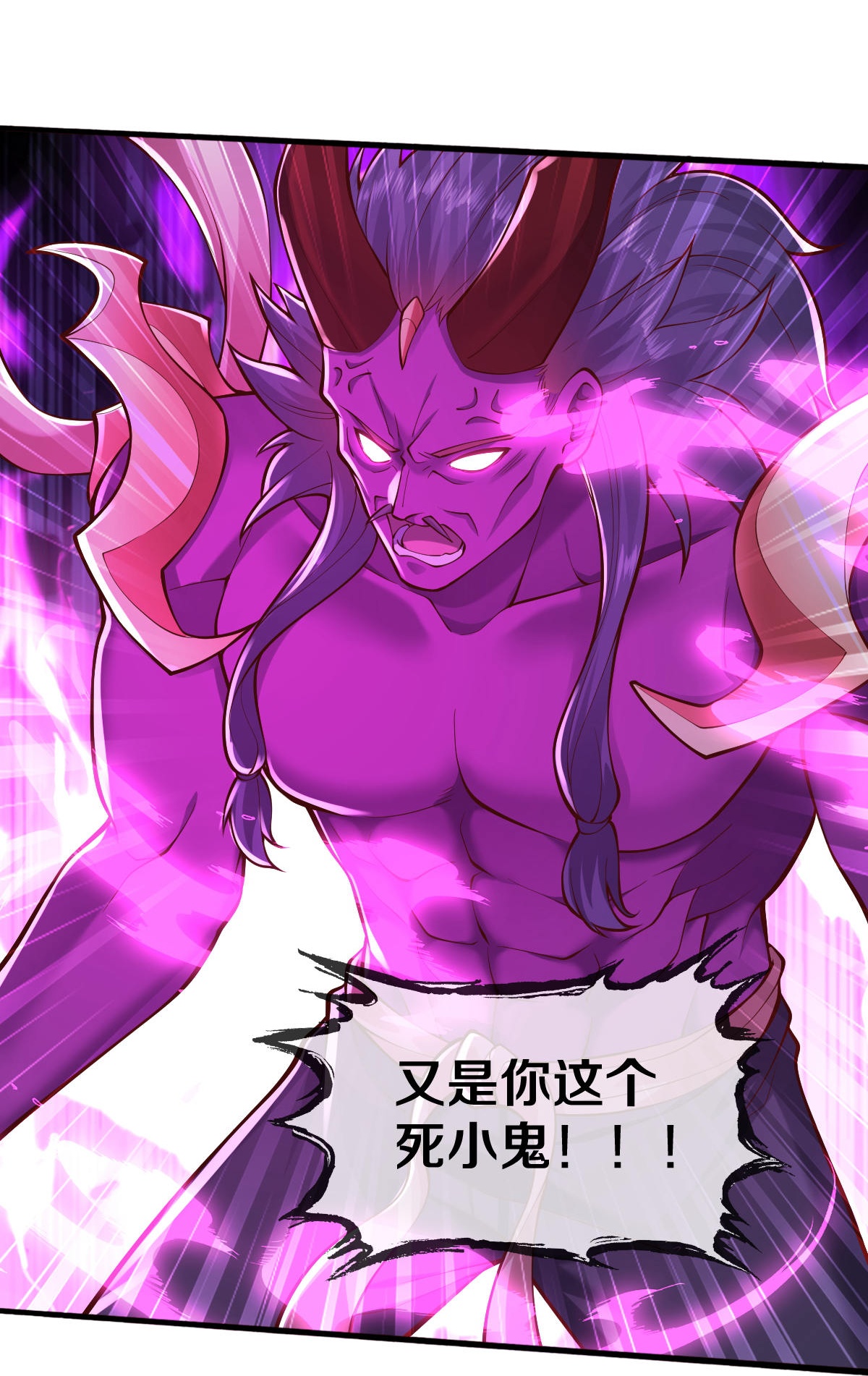 我是大仙尊 - 第643话 - 第14页