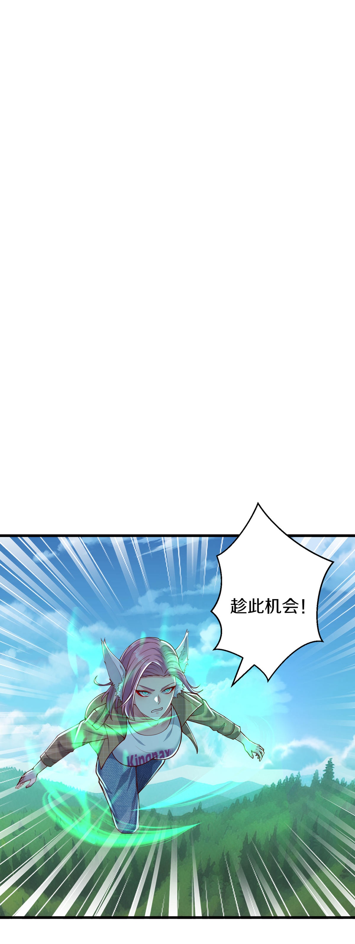 我是大仙尊 - 第643话 - 第15页