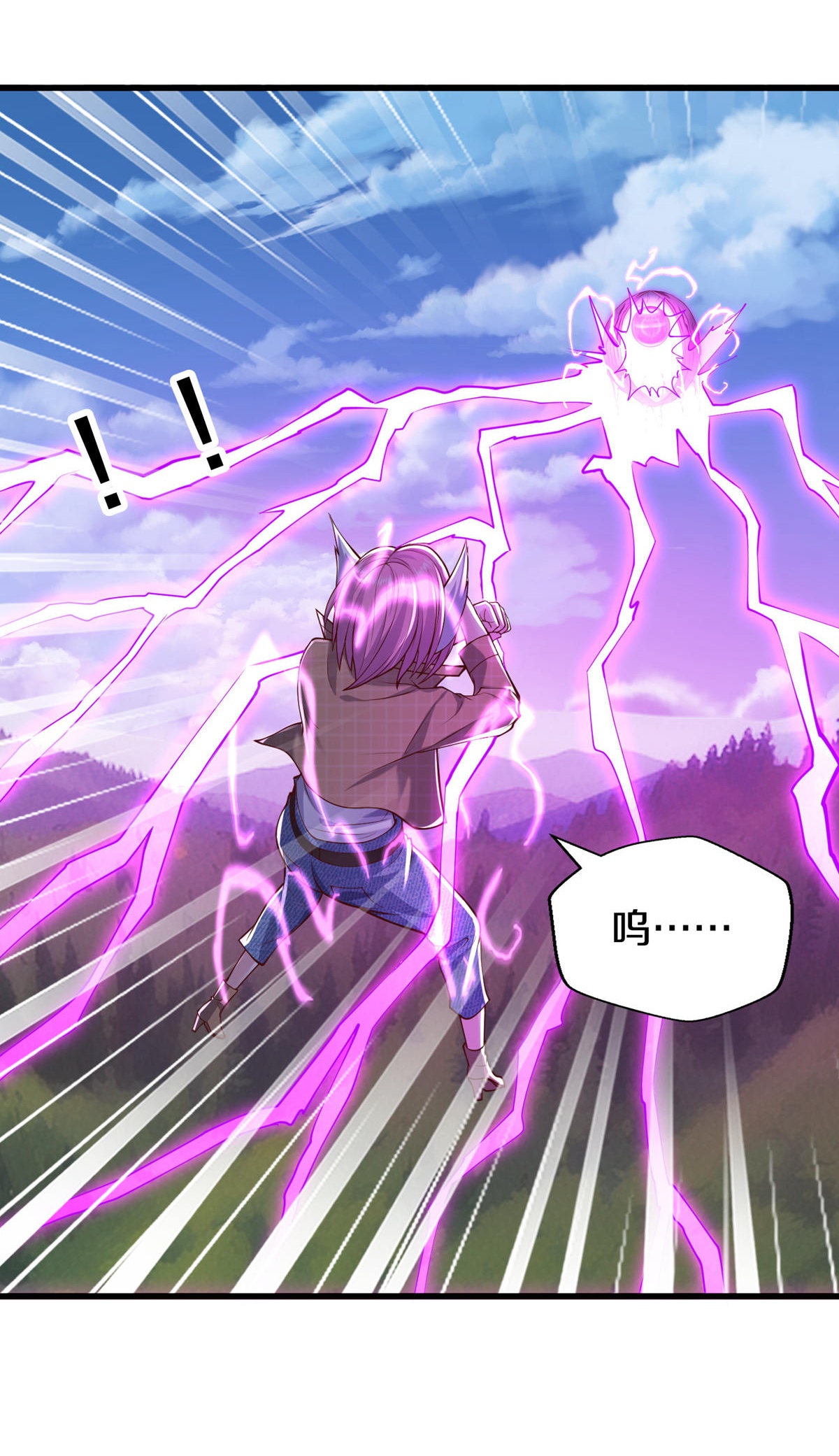 我是大仙尊 - 第643话 - 第18页