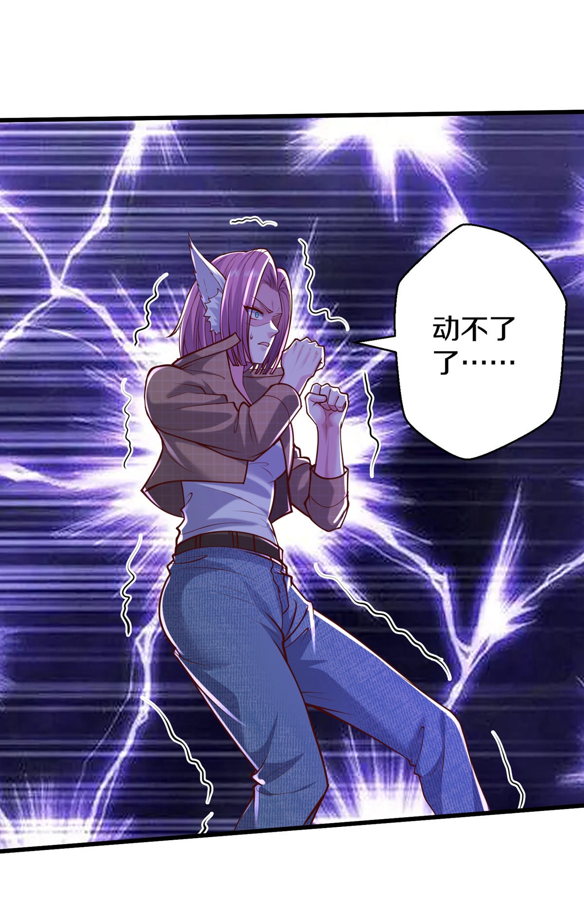 我是大仙尊 - 第643话 - 第19页