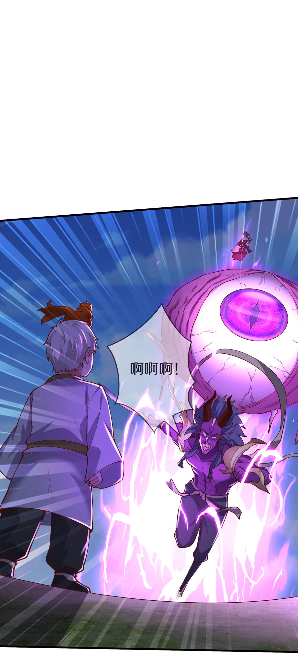 我是大仙尊 - 第643话 - 第26页