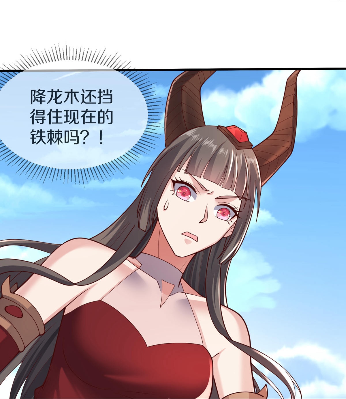 我是大仙尊 - 第643话 - 第27页