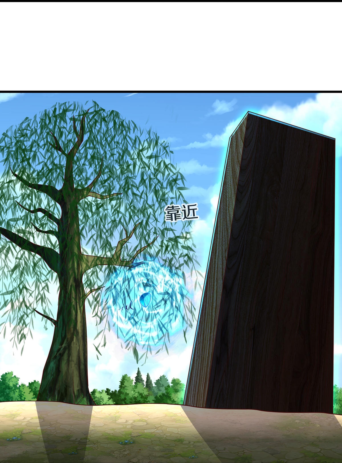 我是大仙尊 - 第643话 - 第30页