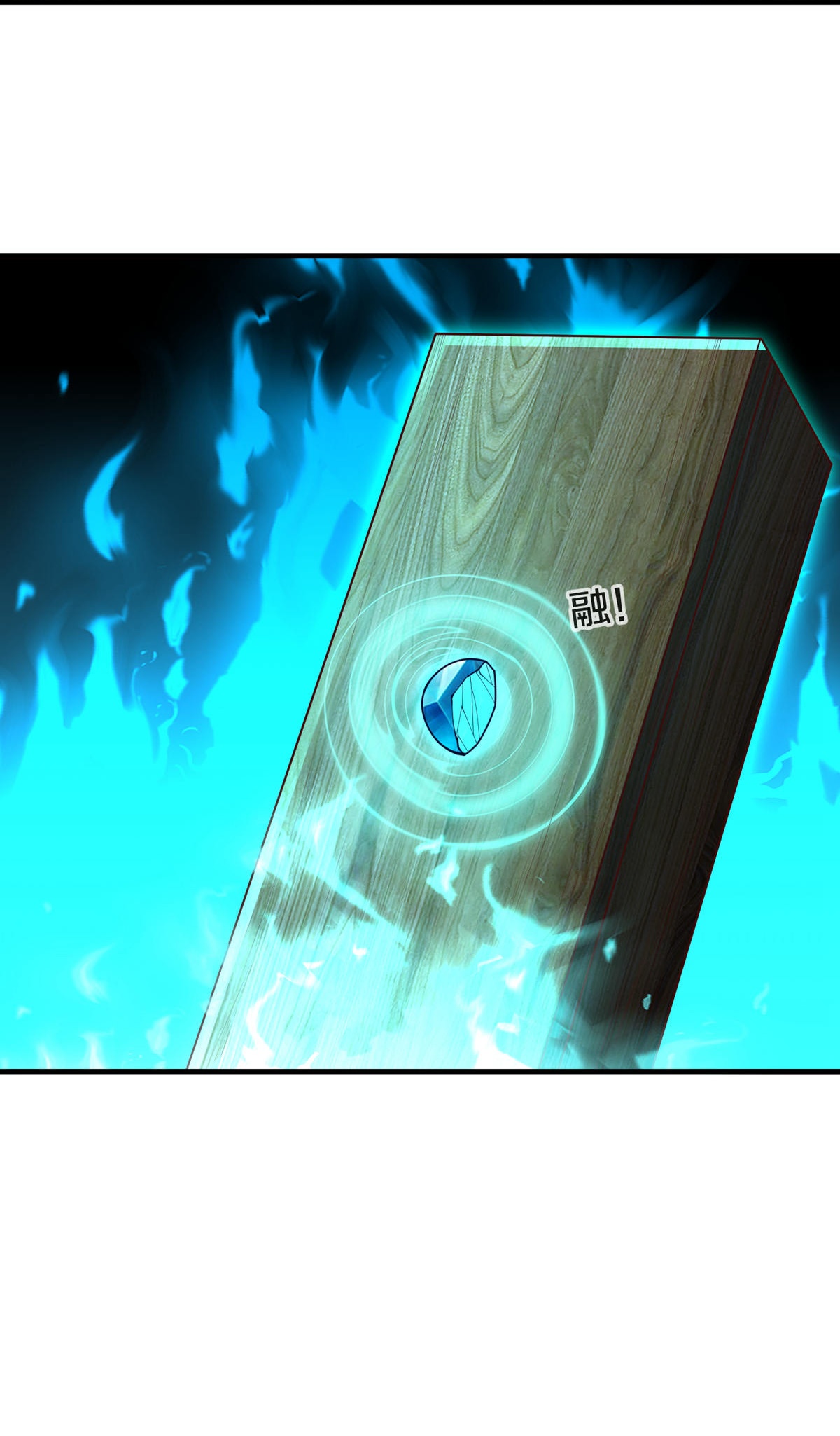 我是大仙尊 - 第643话 - 第31页