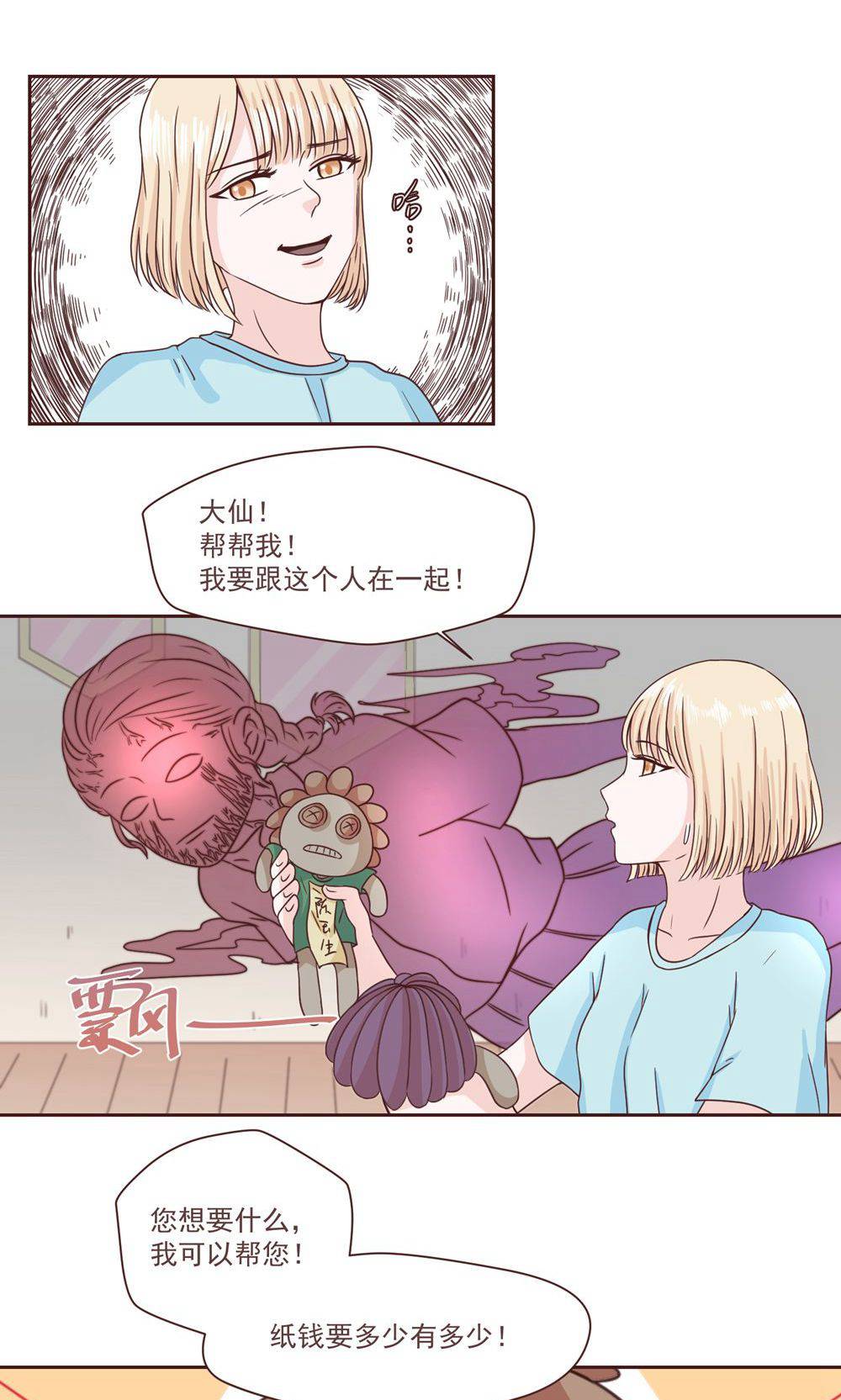 灵愿