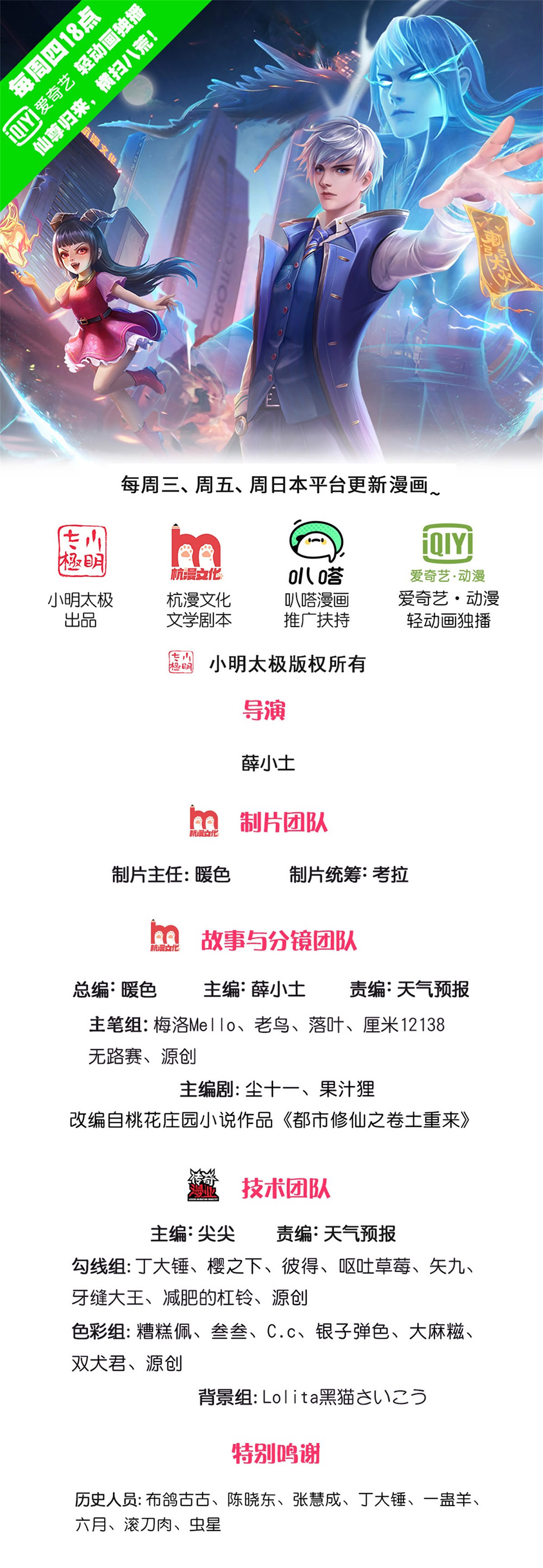 我是大仙尊 - 第640话 - 第1页