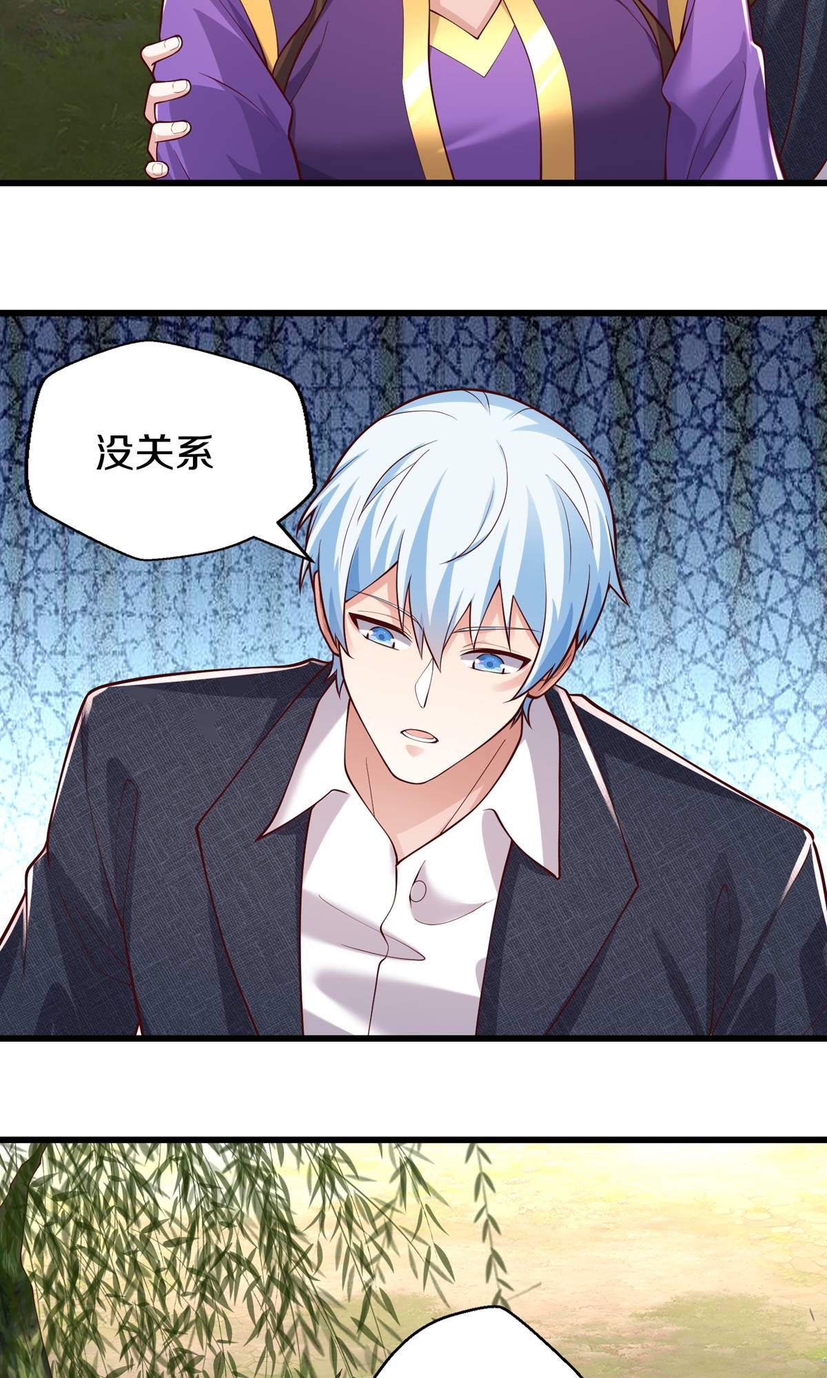 我是大仙尊 - 第640话 - 第4页