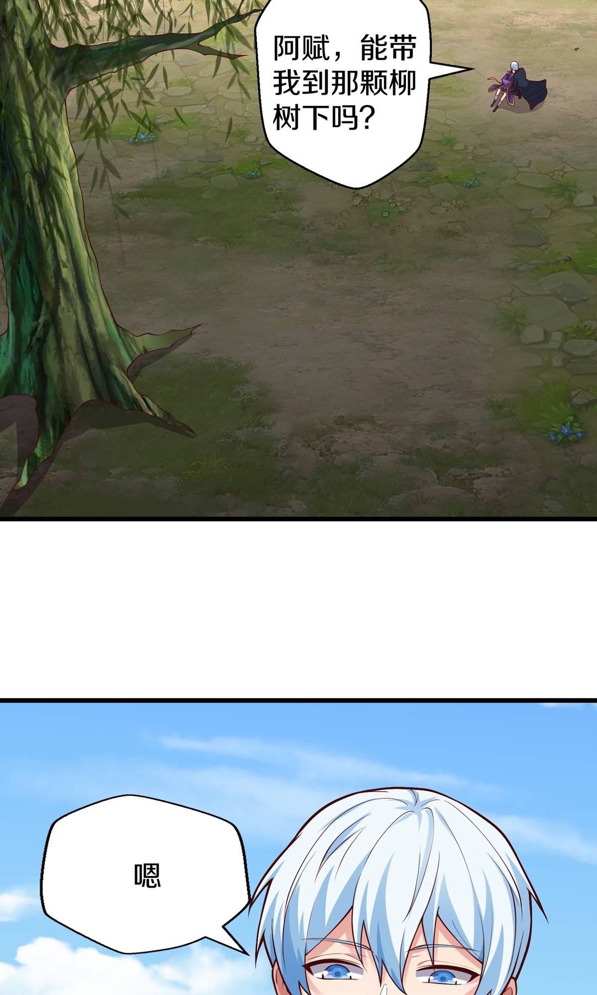 我是大仙尊 - 第640话 - 第5页