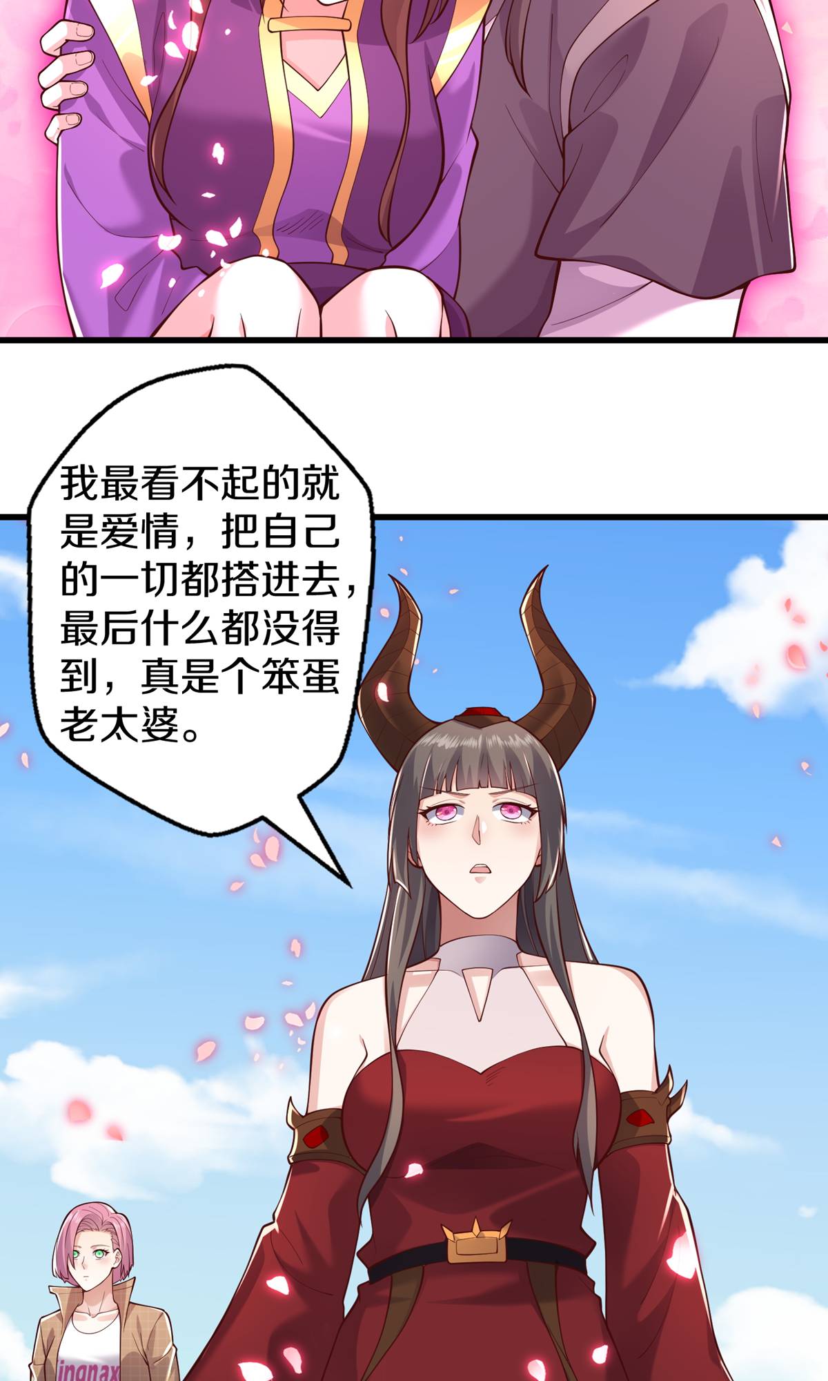 我是大仙尊 - 第640话 - 第10页