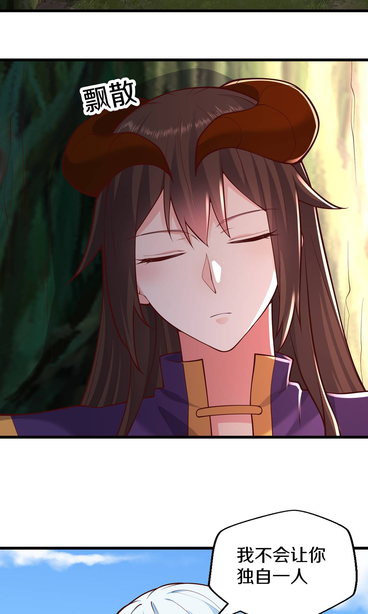 我是大仙尊 - 第640话 - 第13页