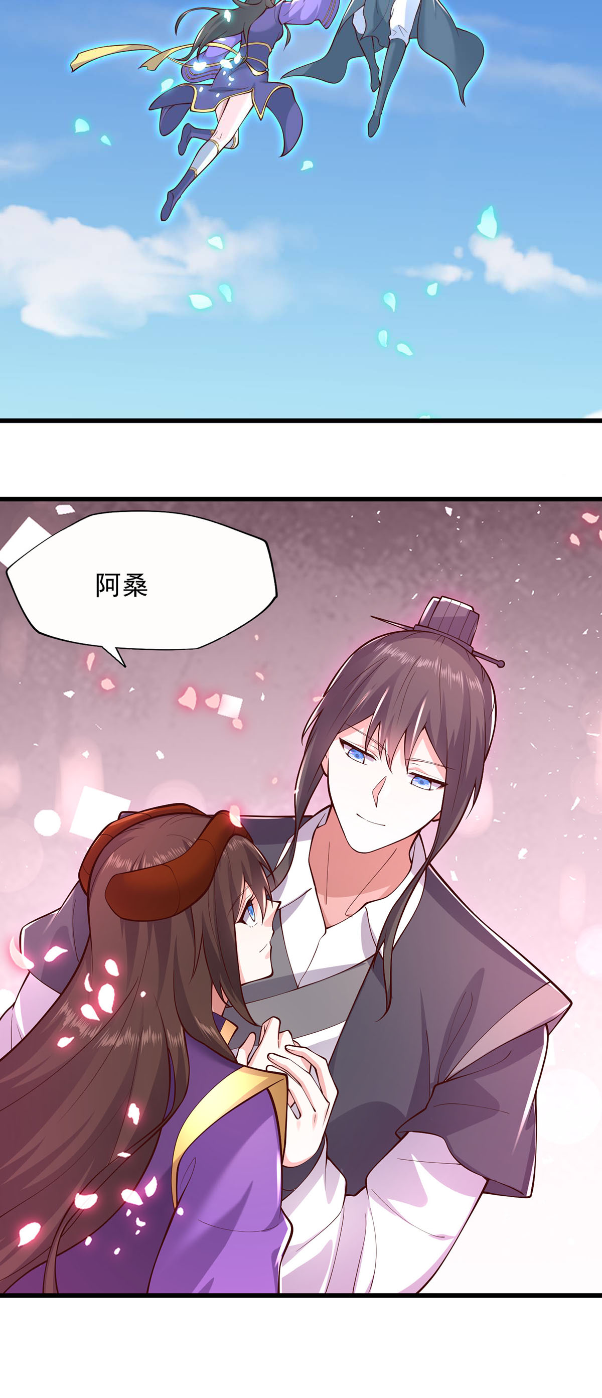 我是大仙尊 - 第640话 - 第19页