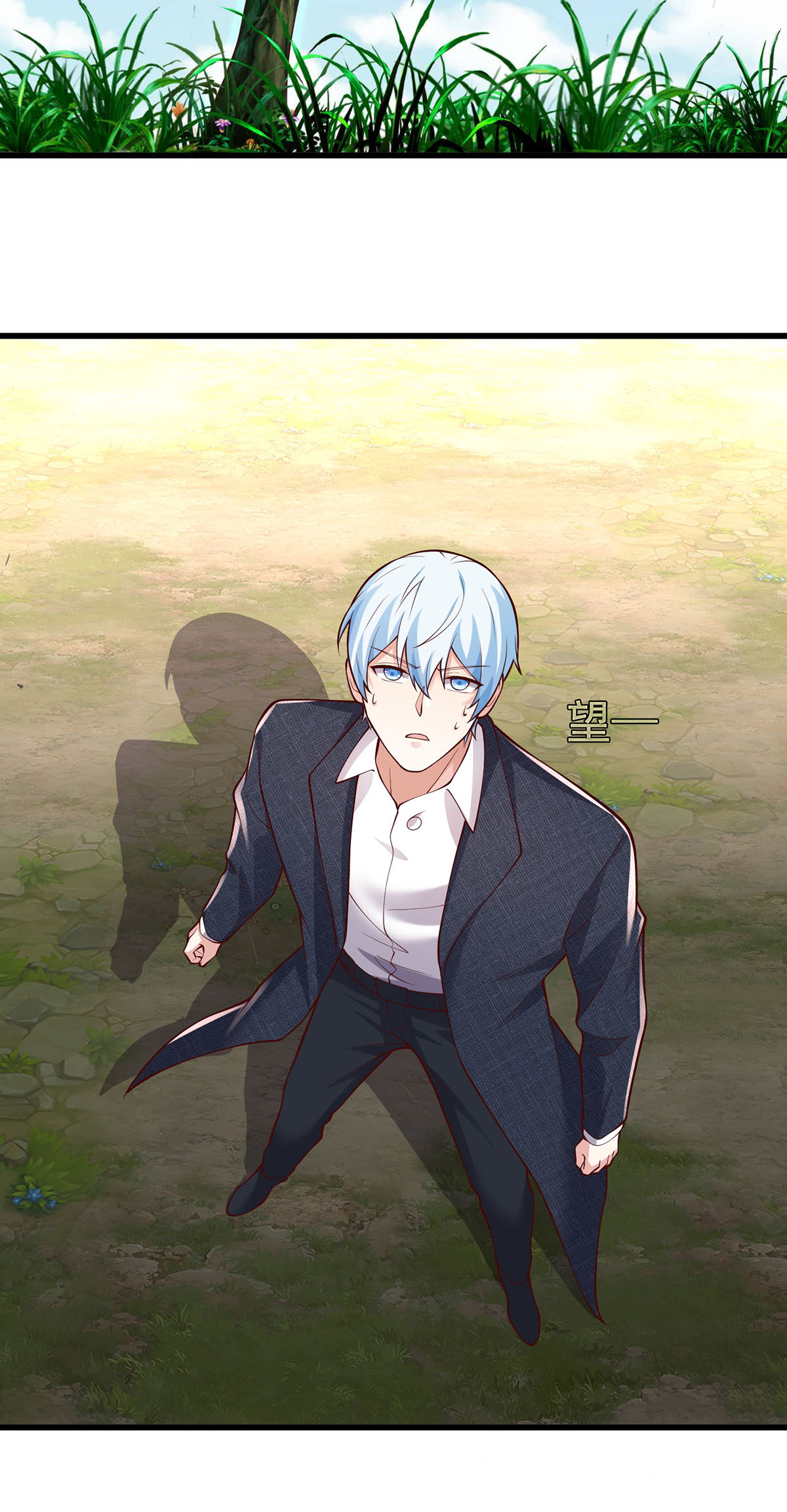 我是大仙尊 - 第640话 - 第21页