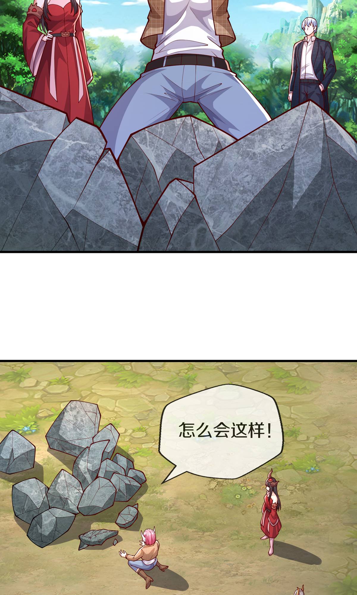 我是大仙尊 - 第640话 - 第24页