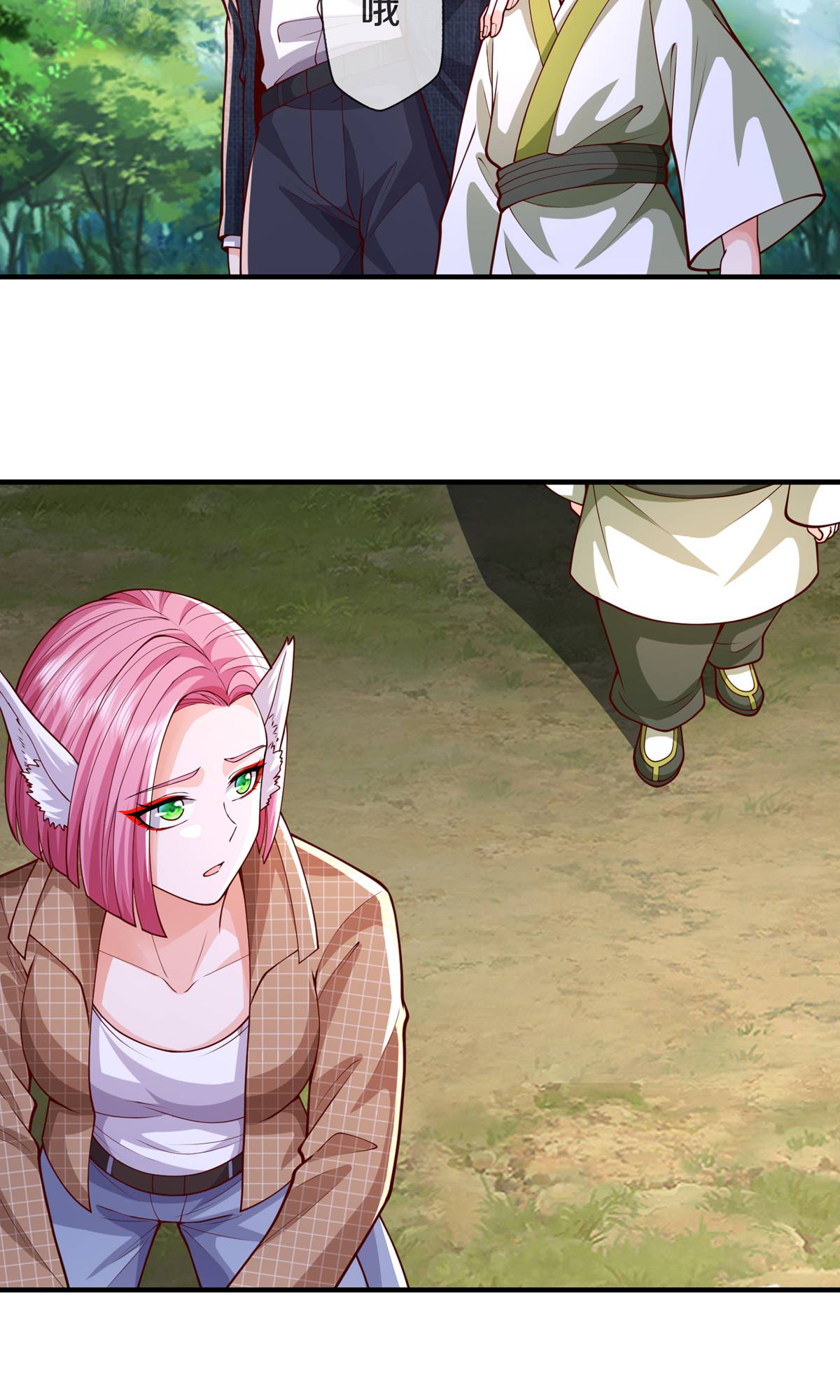 我是大仙尊 - 第640话 - 第26页