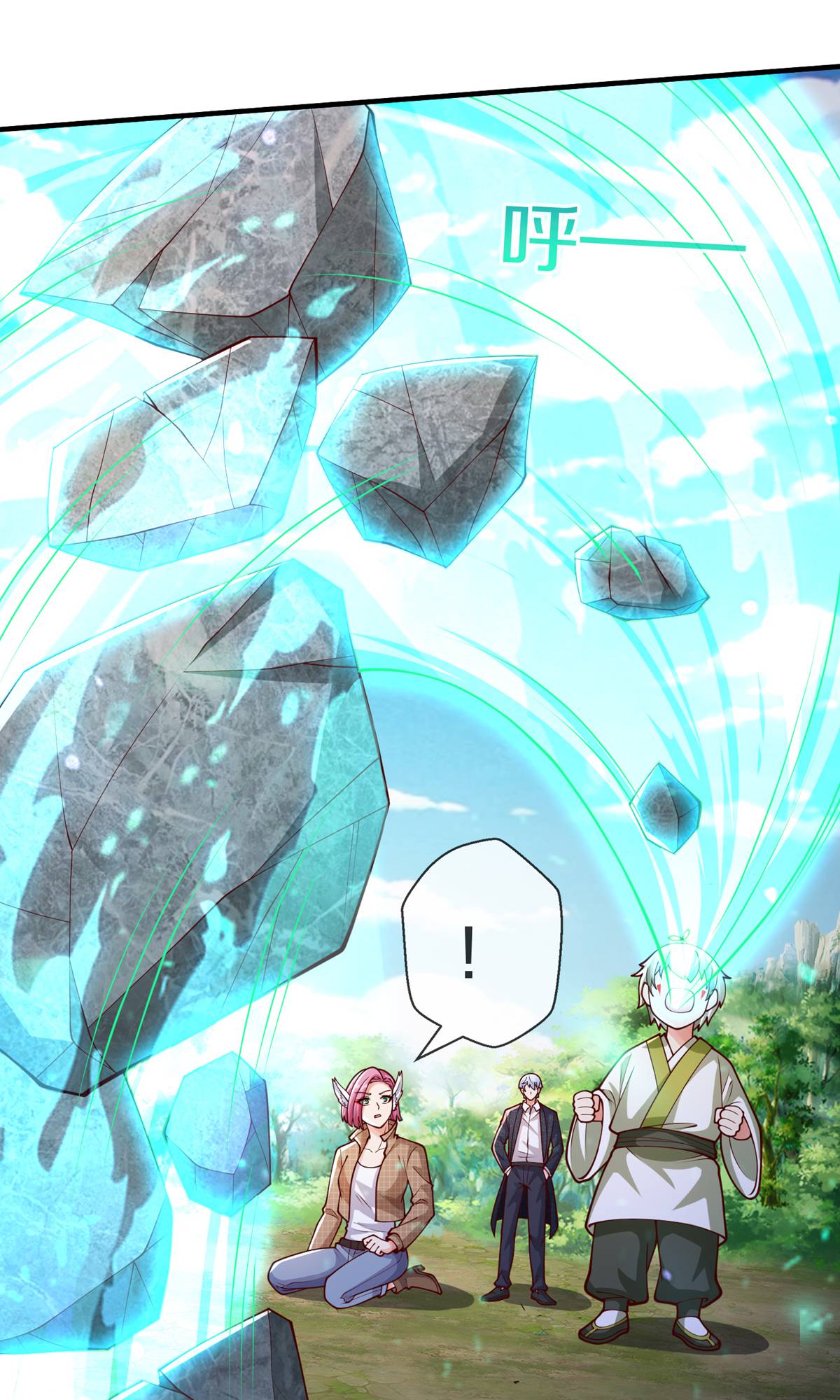 我是大仙尊 - 第640话 - 第27页