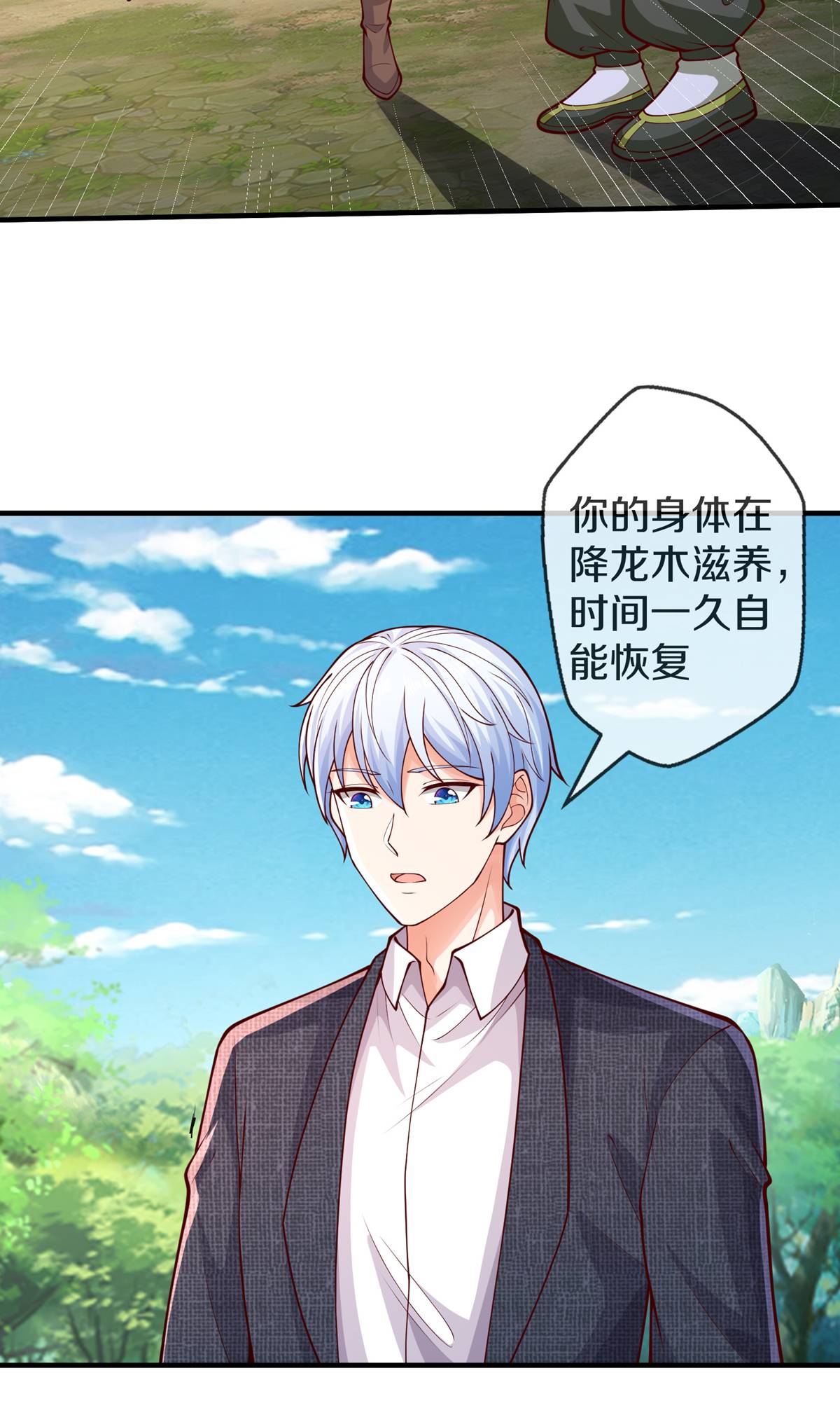 我是大仙尊 - 第640话 - 第29页