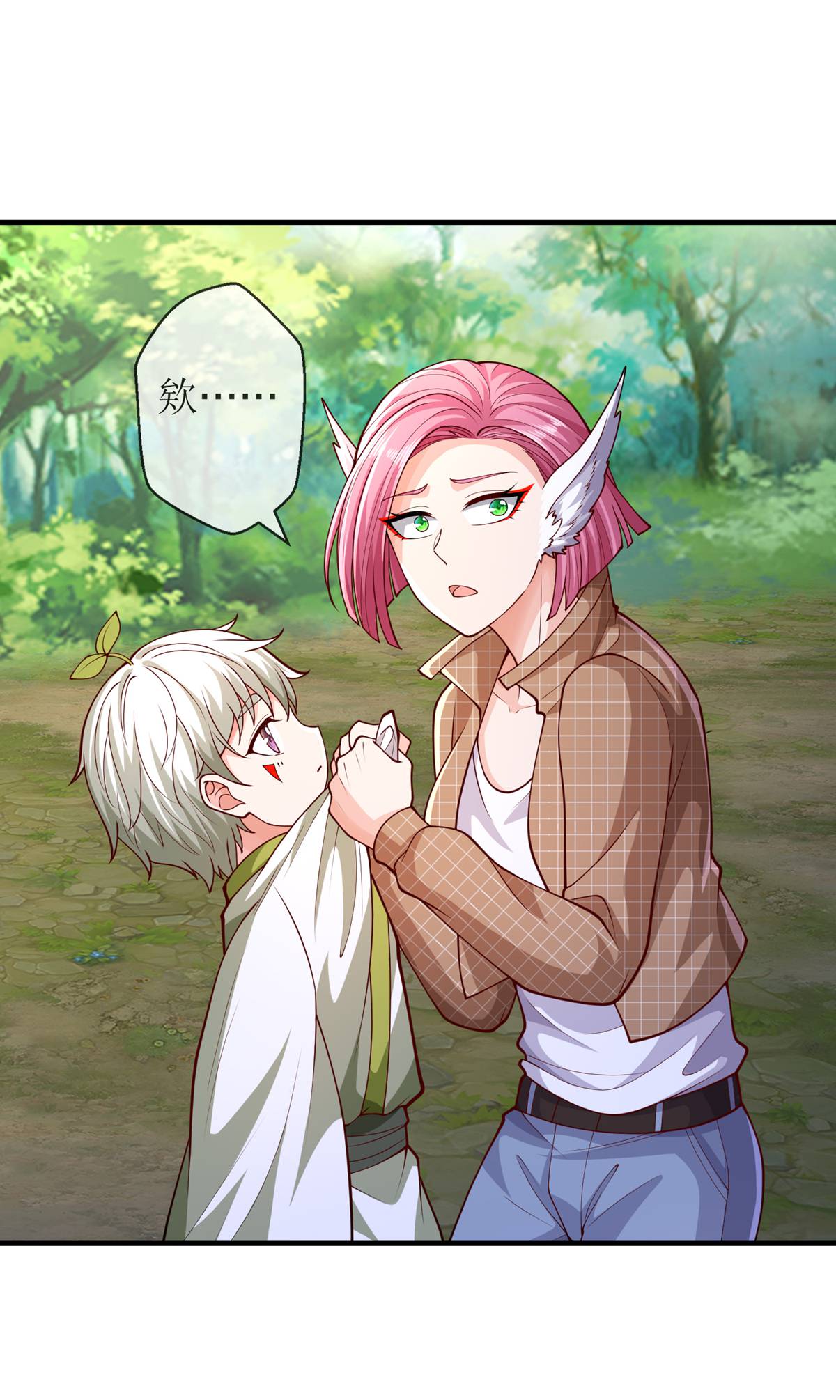 我是大仙尊 - 第640话 - 第30页