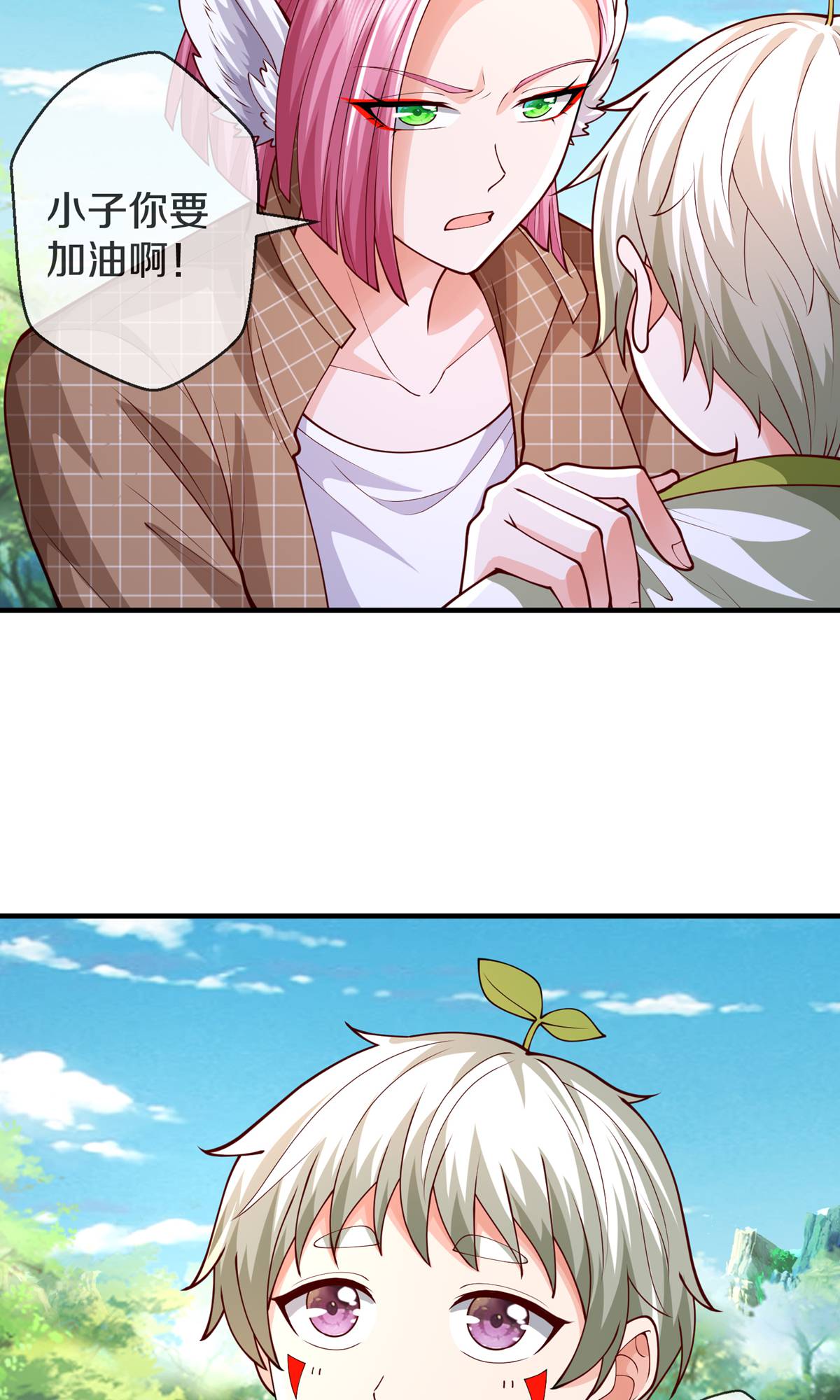 我是大仙尊 - 第640话 - 第32页