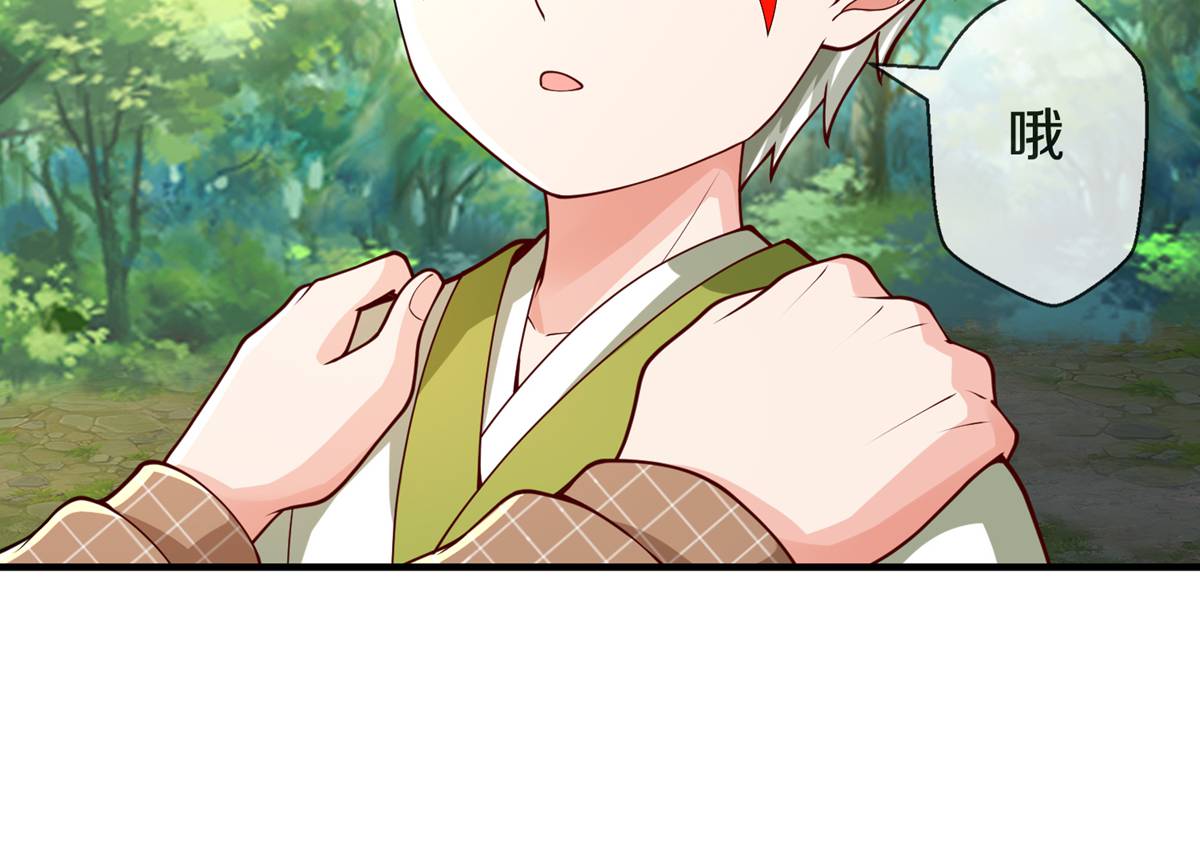 我是大仙尊 - 第640话 - 第33页