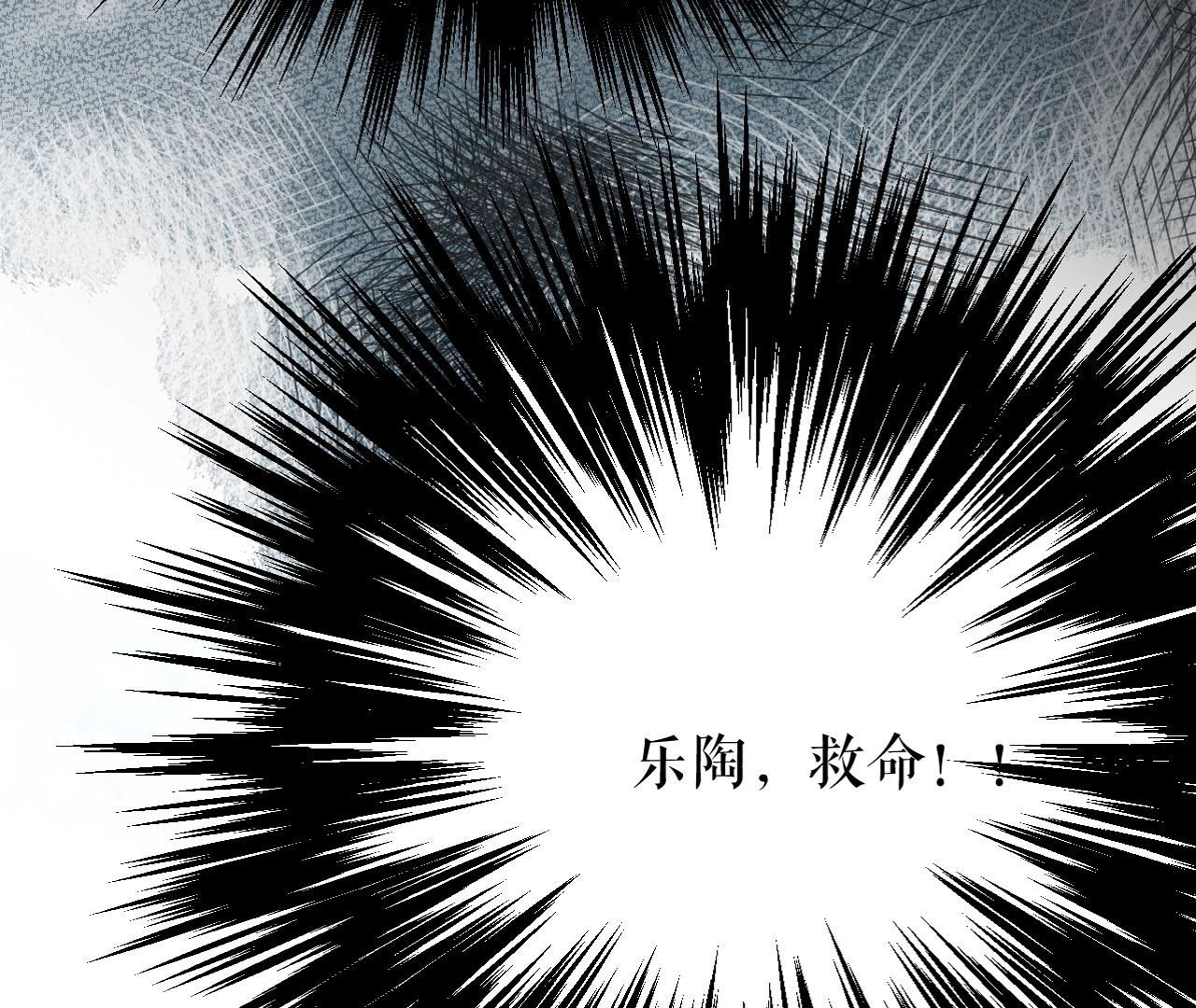 郡主稳住，人设不能崩！ - 第15话 高等数学 - 第6页