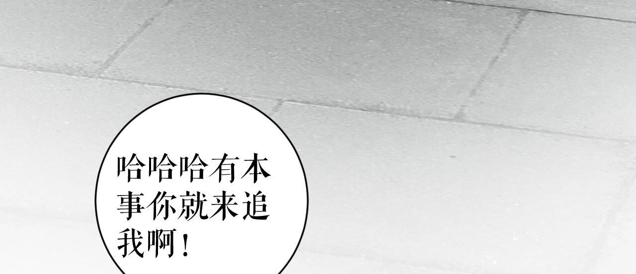 郡主稳住，人设不能崩！ - 第18话 乐陶的怒火 - 第8页