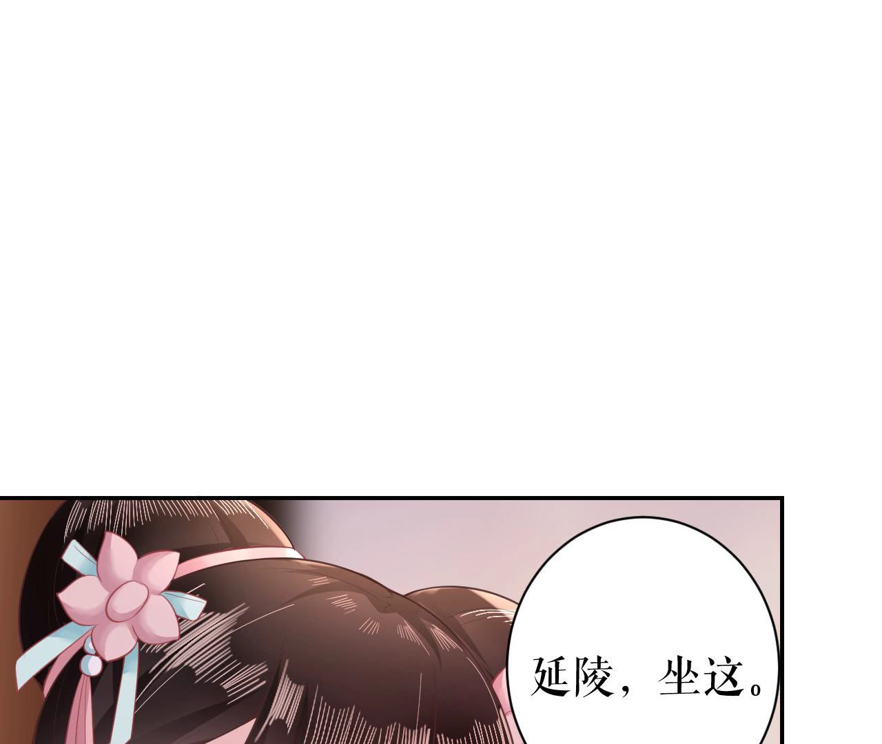 郡主稳住，人设不能崩！ - 第15话 高等数学 - 第13页