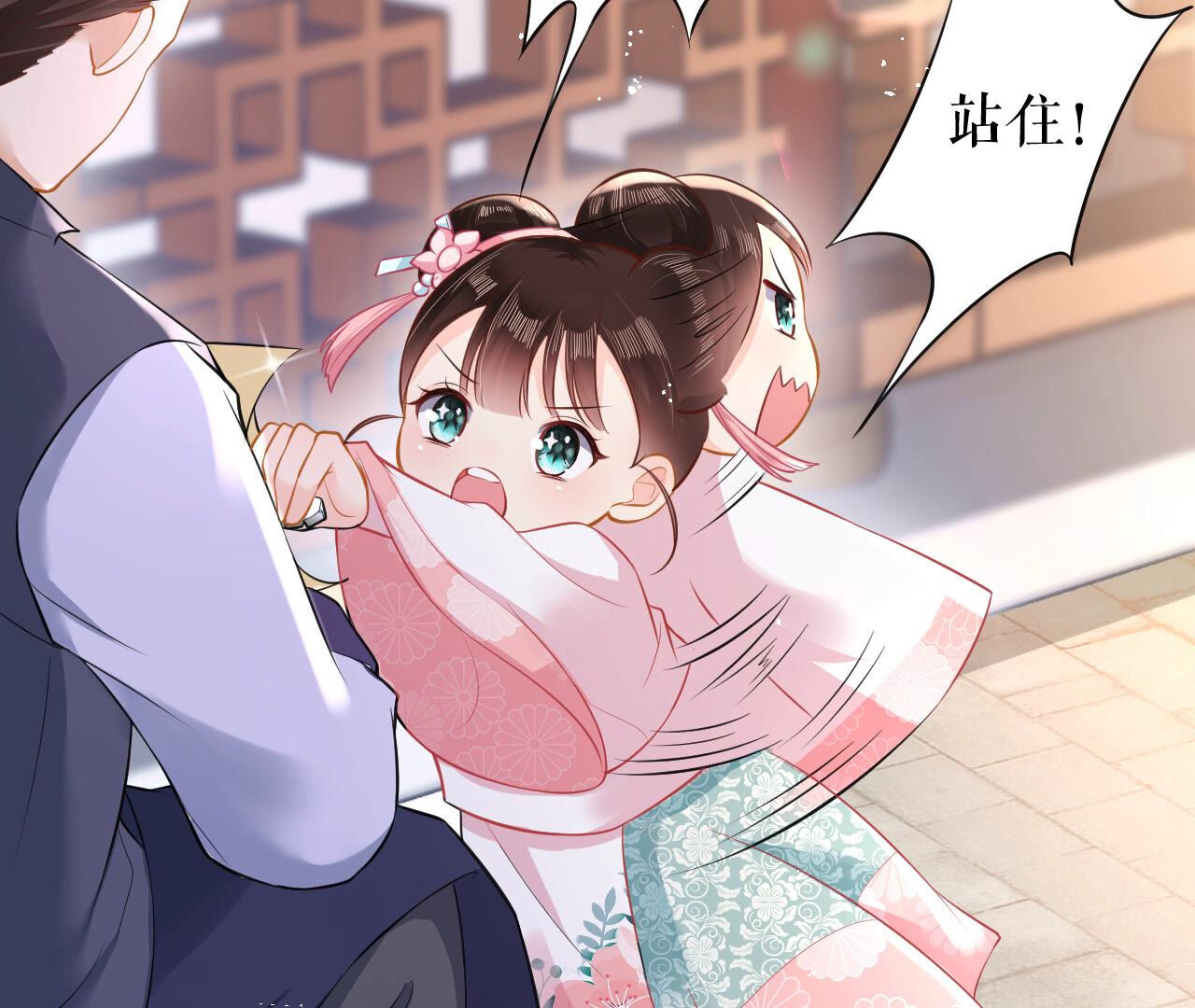 郡主稳住，人设不能崩！ - 第18话 乐陶的怒火 - 第15页