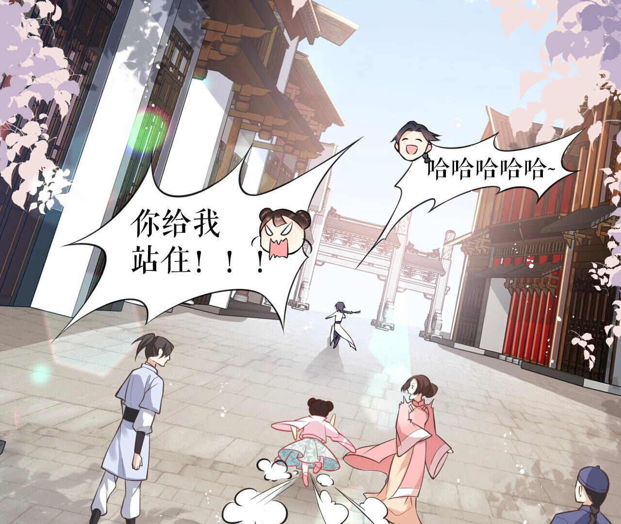 郡主稳住，人设不能崩！ - 第18话 乐陶的怒火 - 第19页