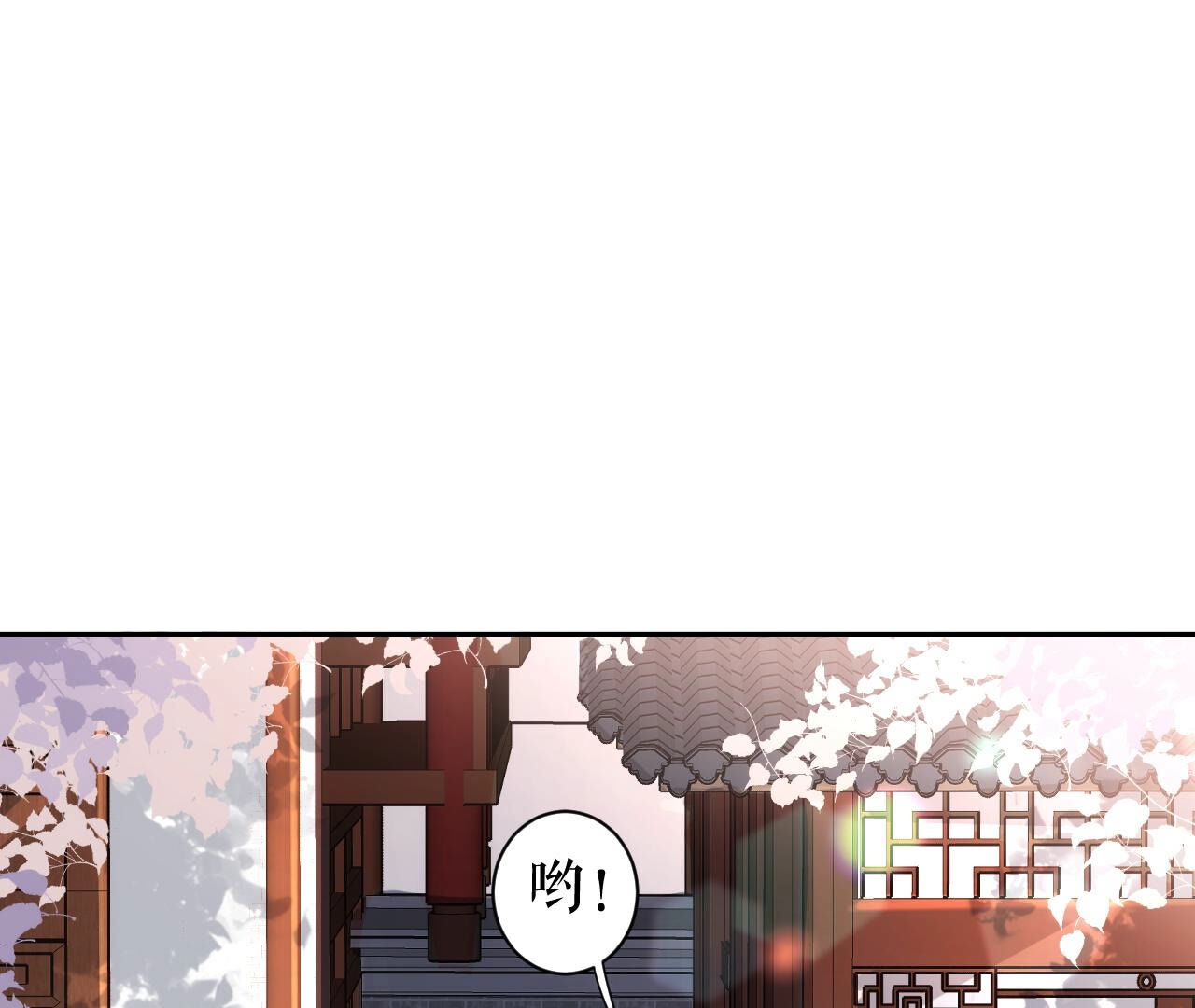 郡主稳住，人设不能崩！ - 第18话 乐陶的怒火 - 第22页